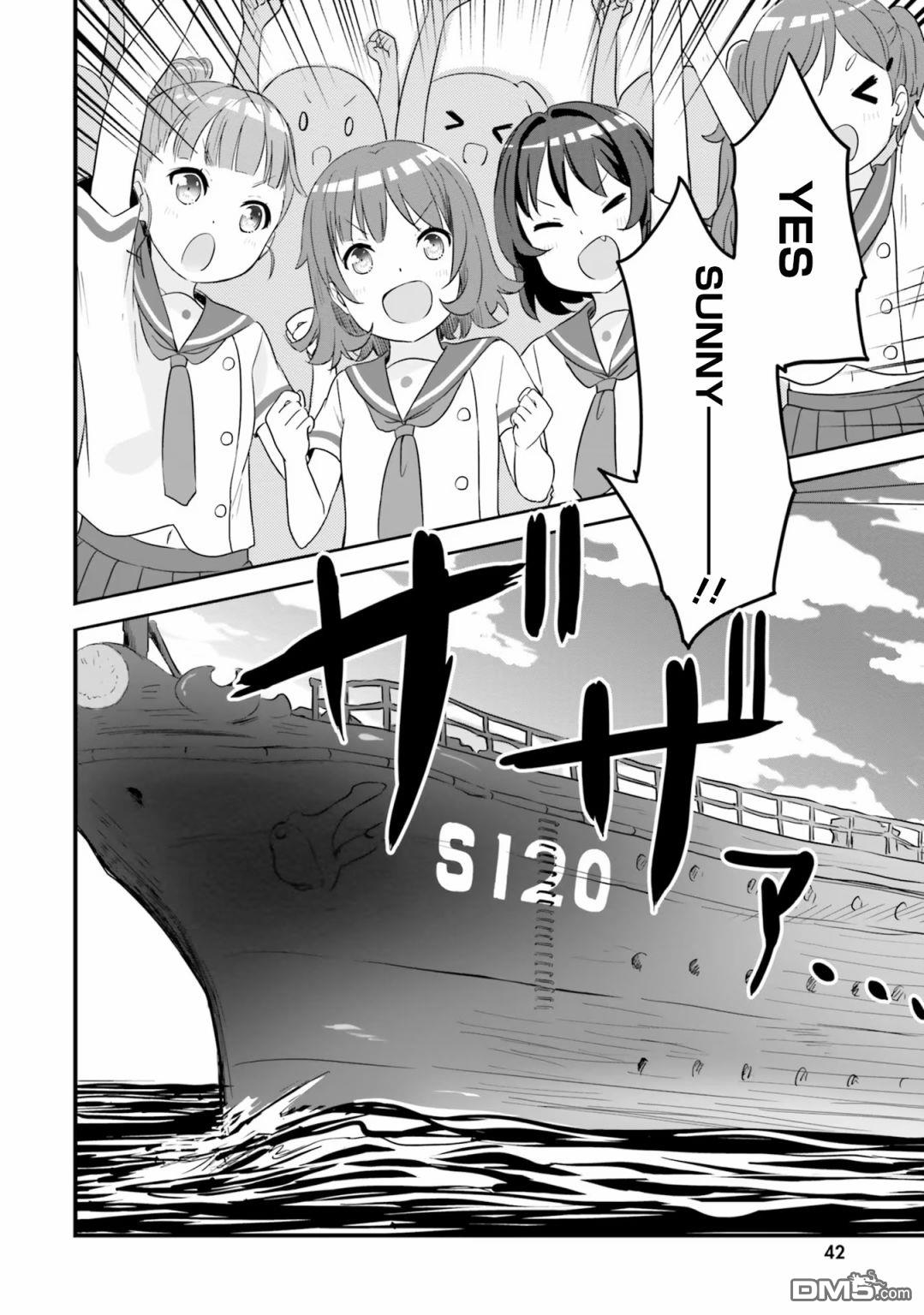 青春波纹 第55话 第8页