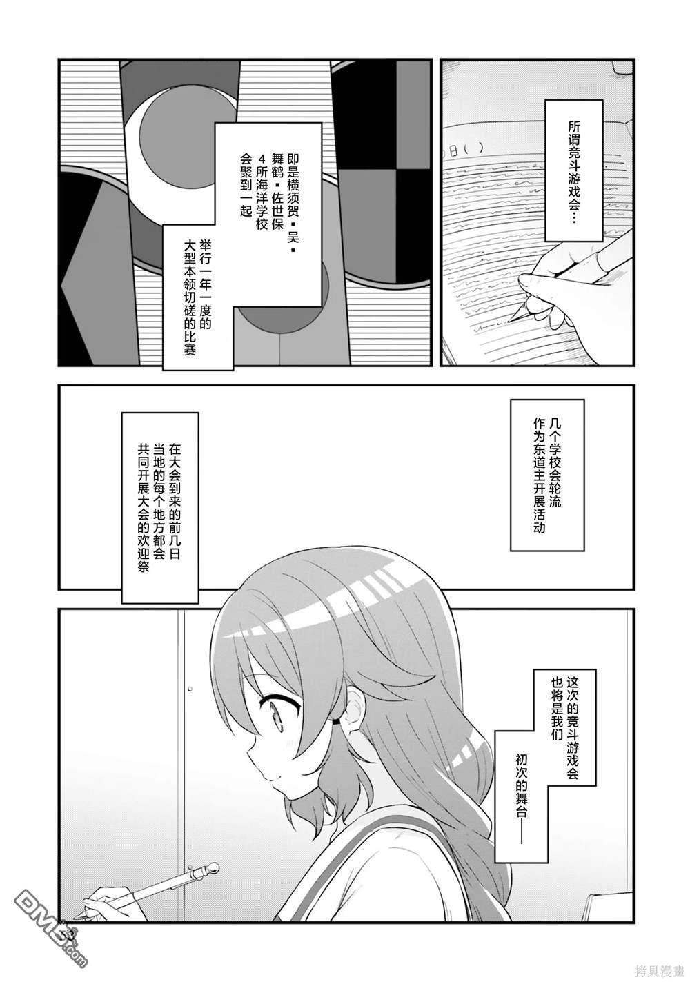 青春波纹 第56话 第1页