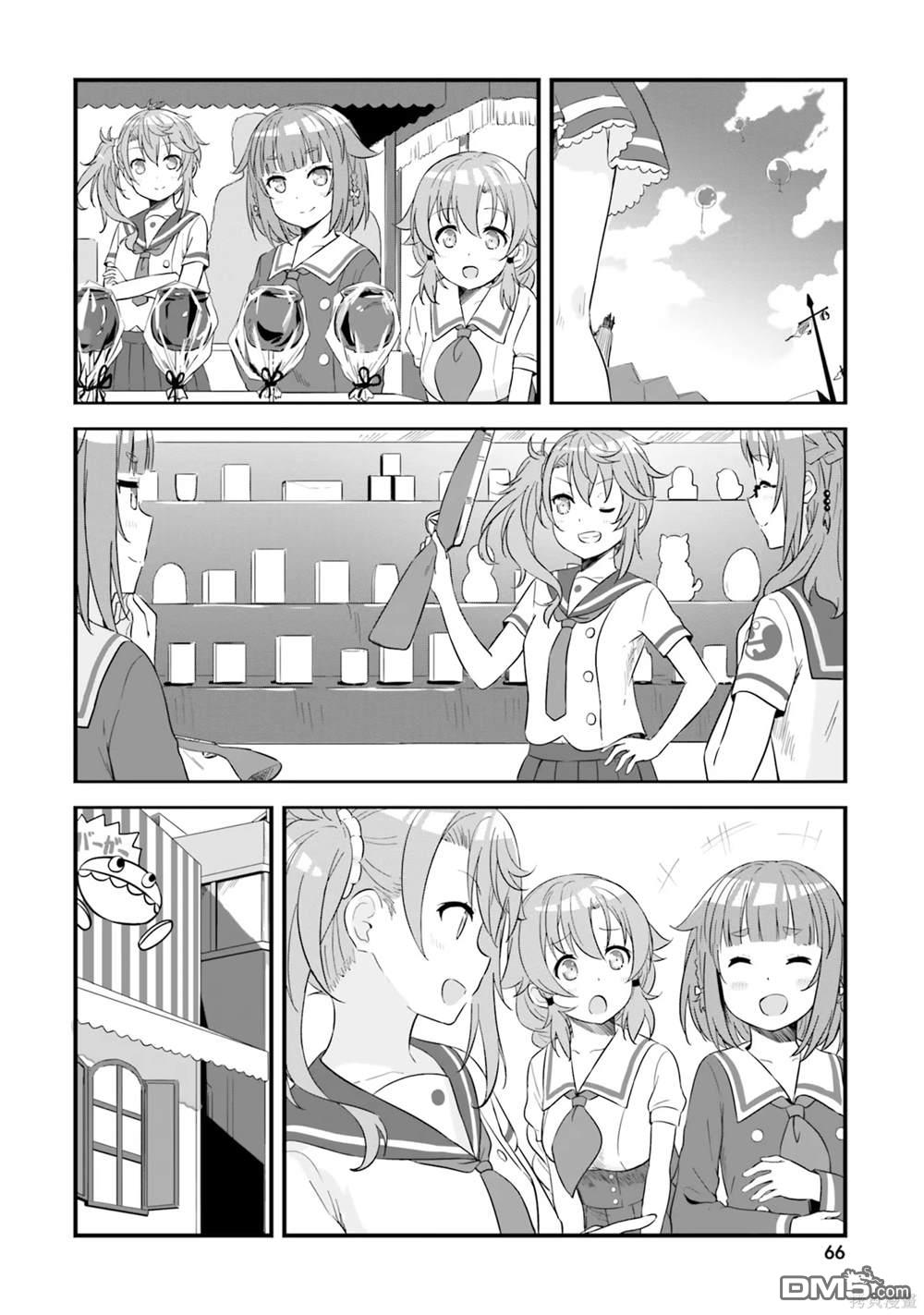 青春波纹 第56话 第13页
