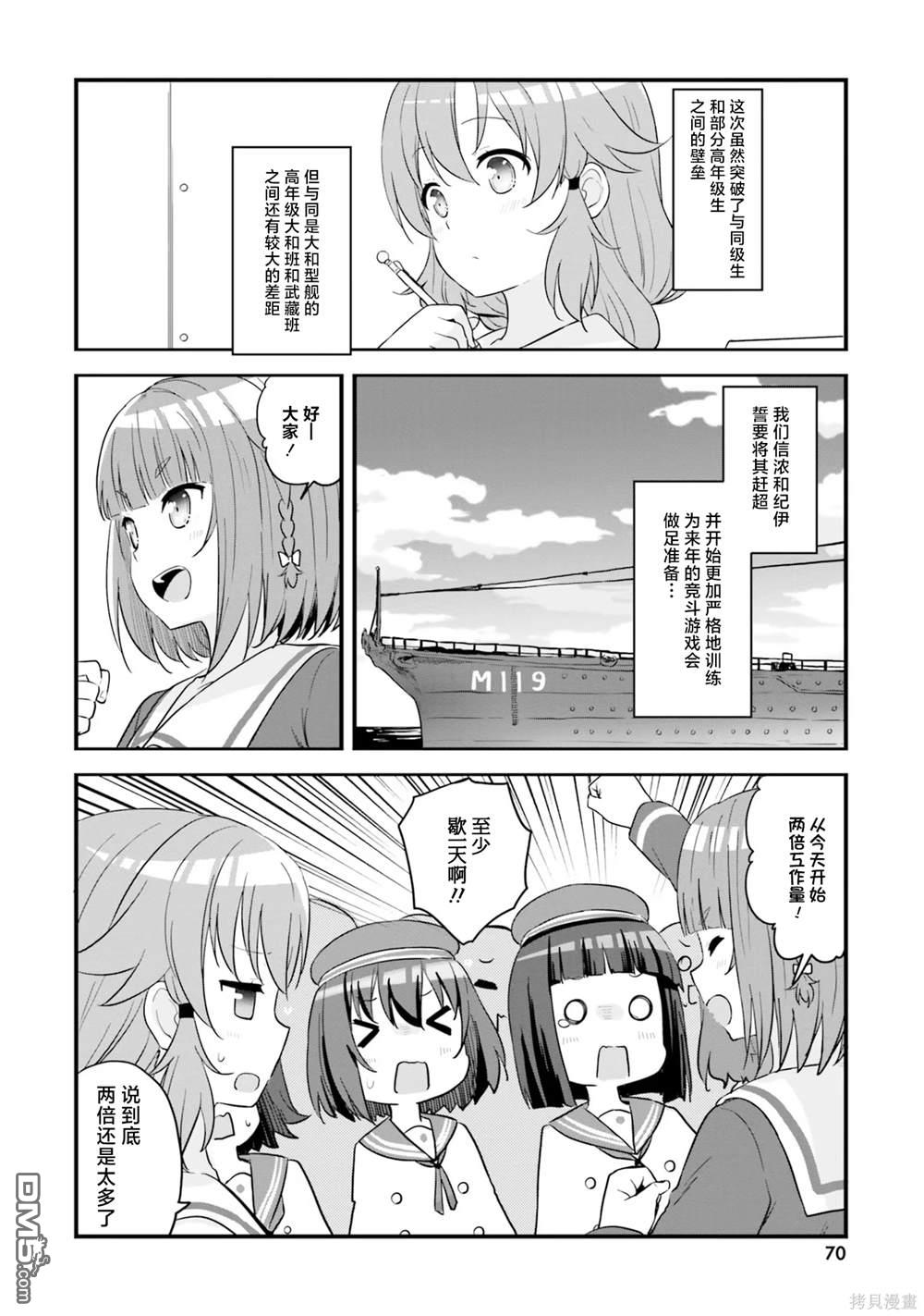 青春波纹 第56话 第17页