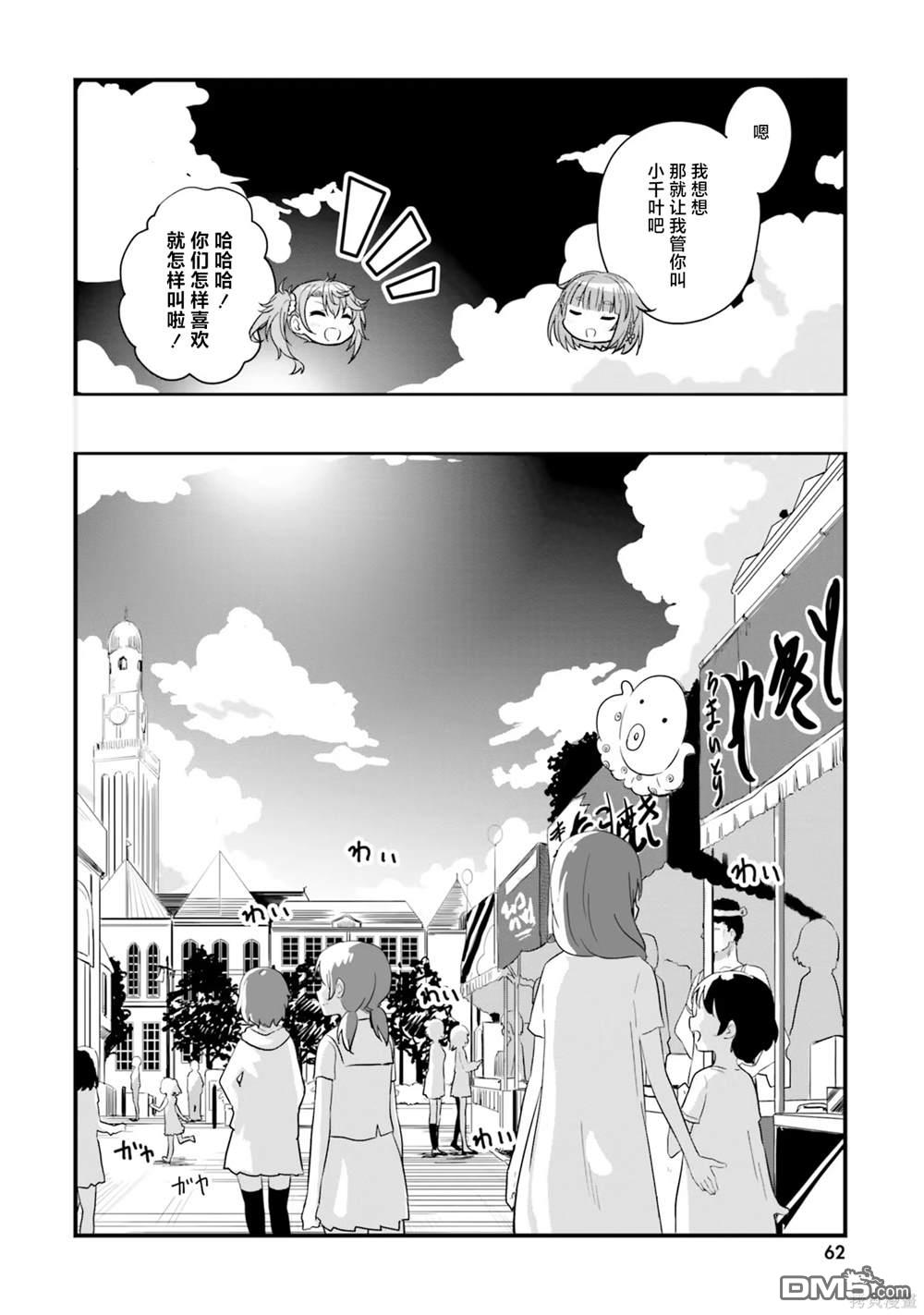 青春波纹 第56话 第9页