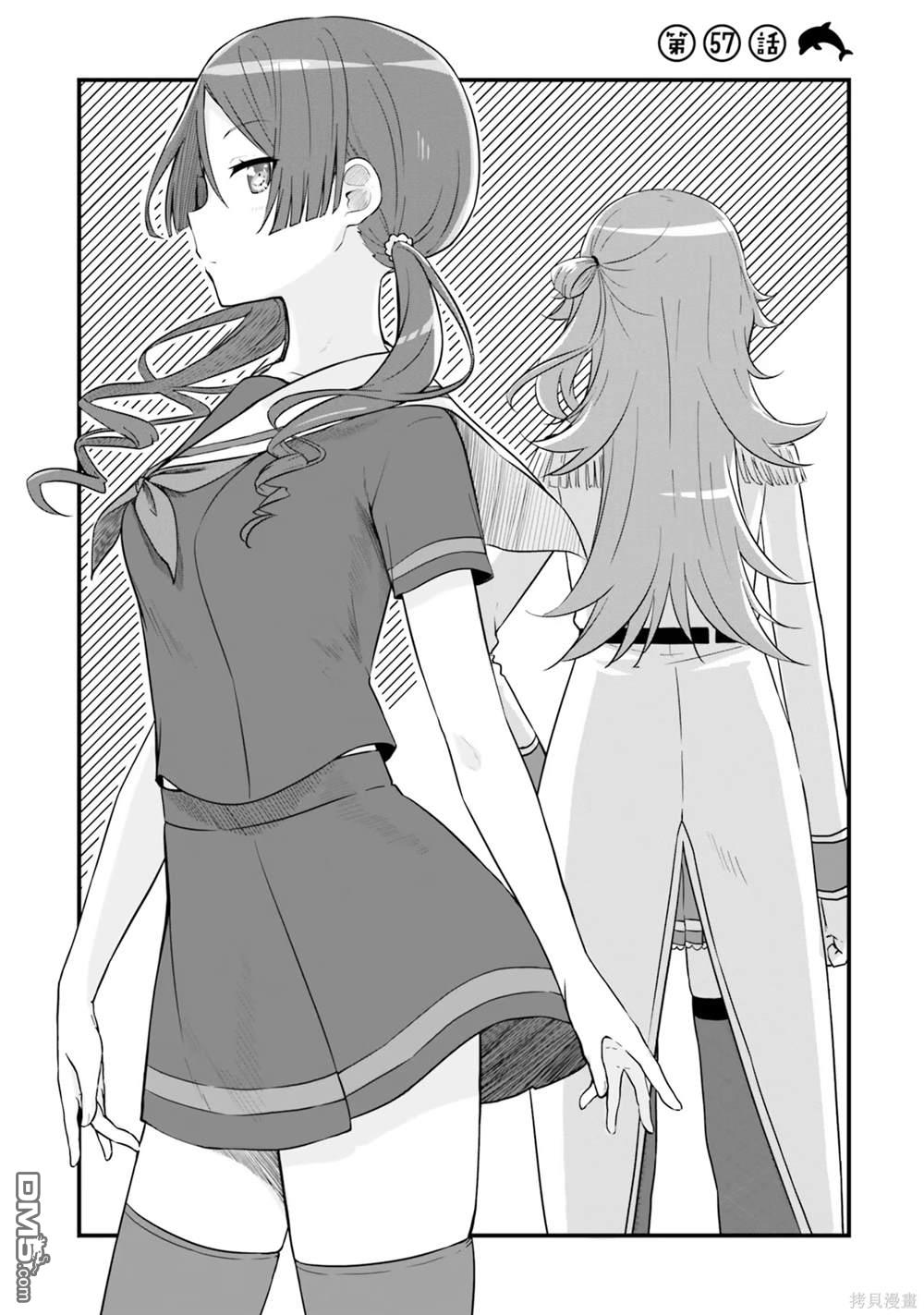 青春波纹 第57话 第3页
