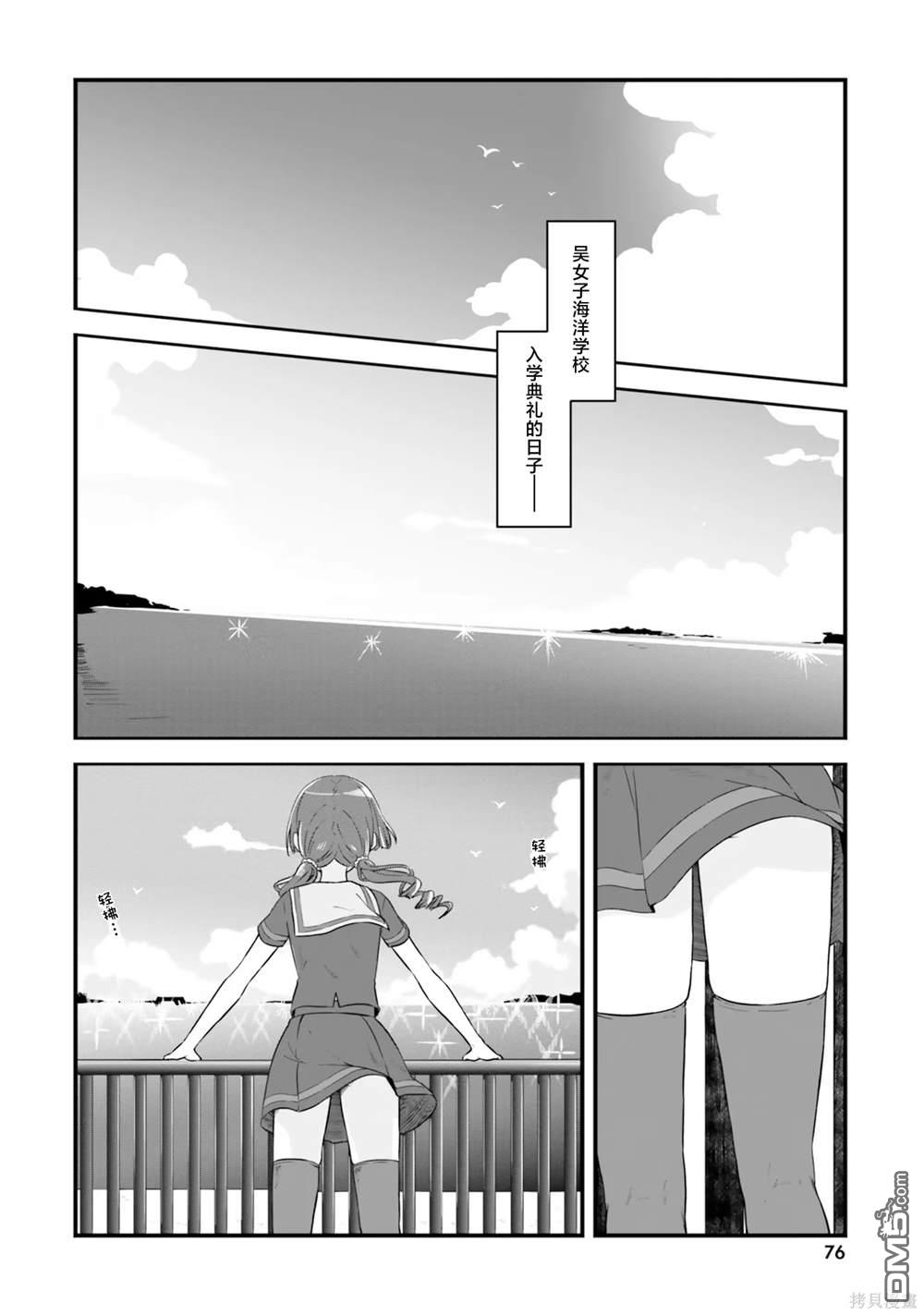 青春波纹 第57话 第4页