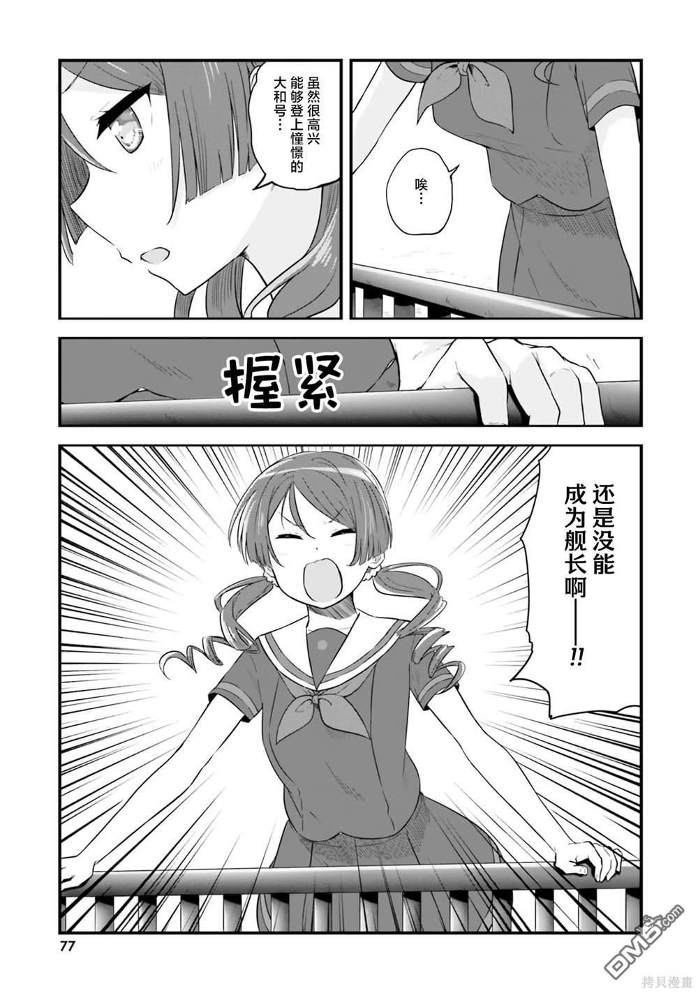 青春波纹 第57话 第5页