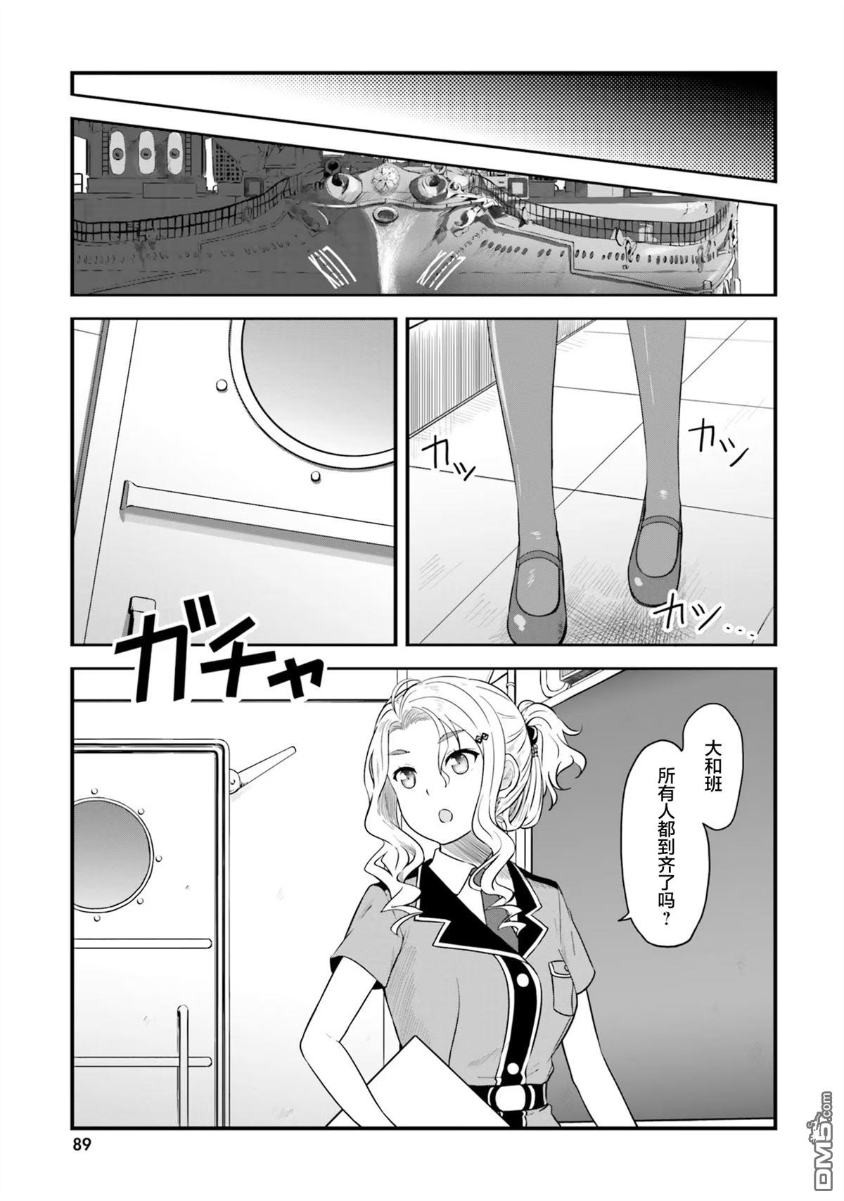 青春波纹 第58话 第1页