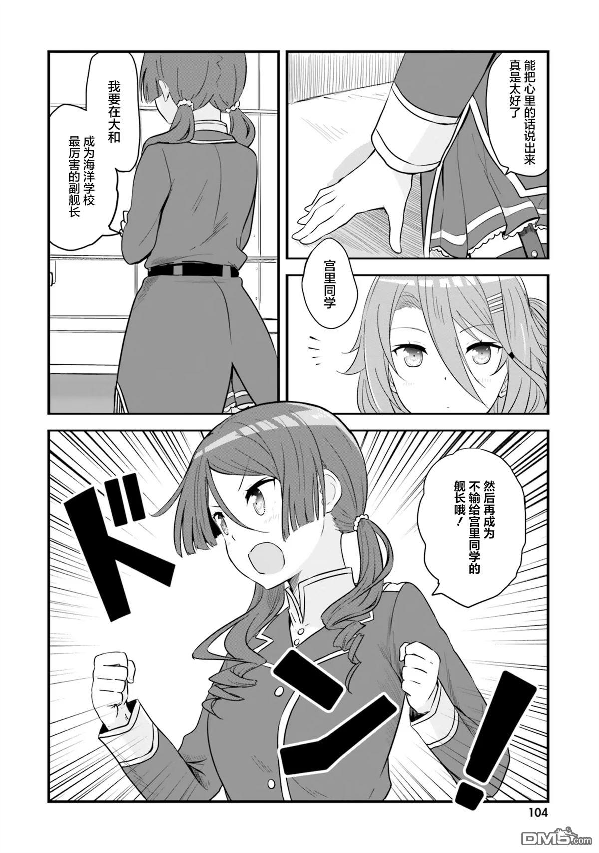 青春波纹 第58话 第16页