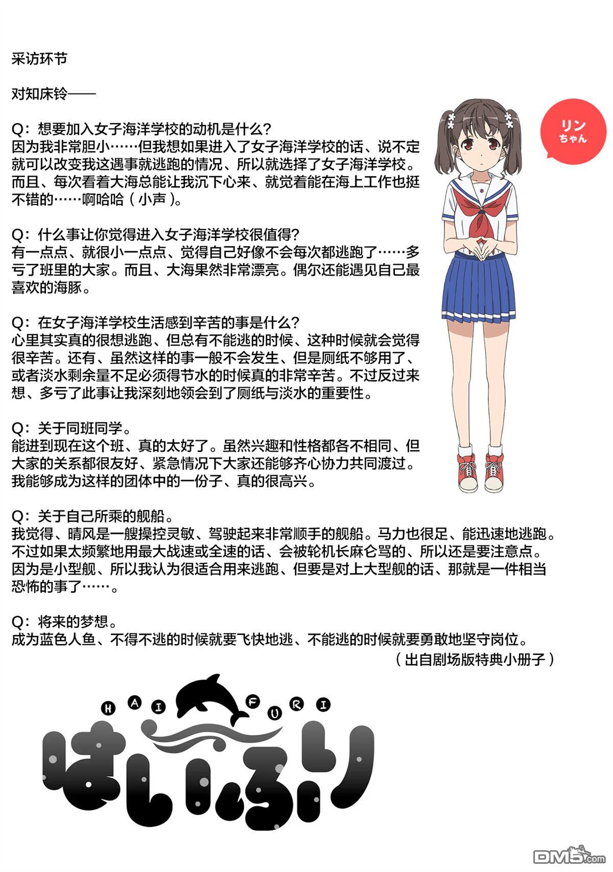 青春波纹 第58话 第19页