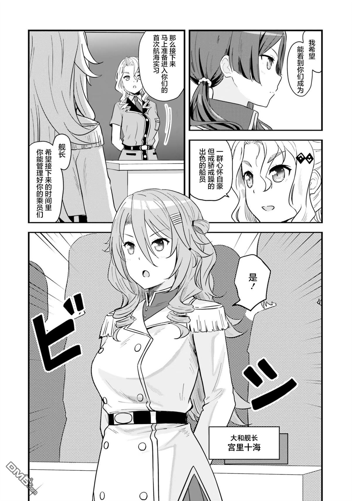 青春波纹 第58话 第4页