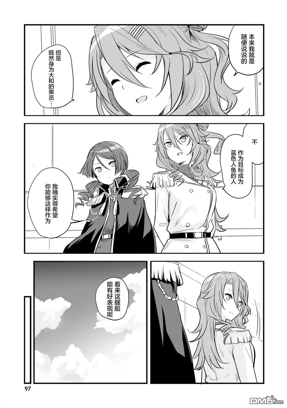 青春波纹 第58话 第9页