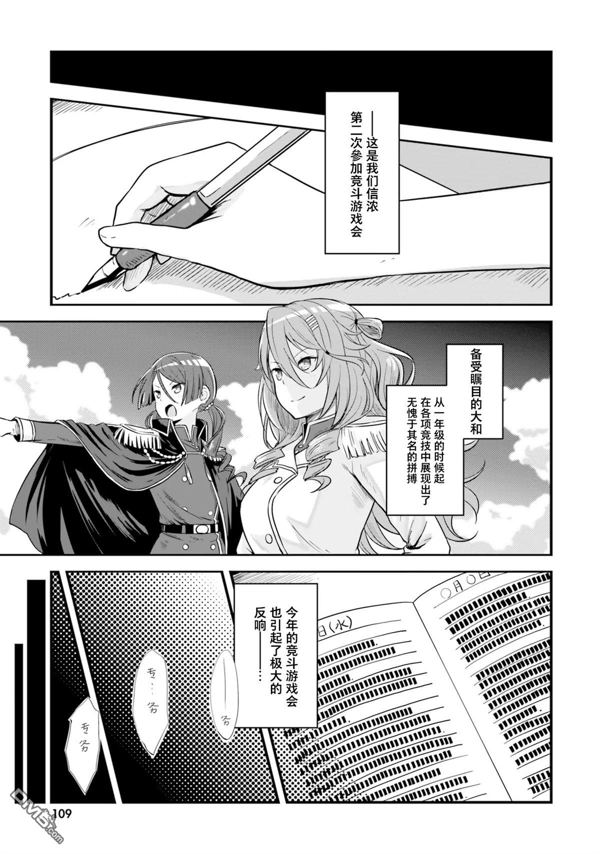 青春波纹 第59话 第1页