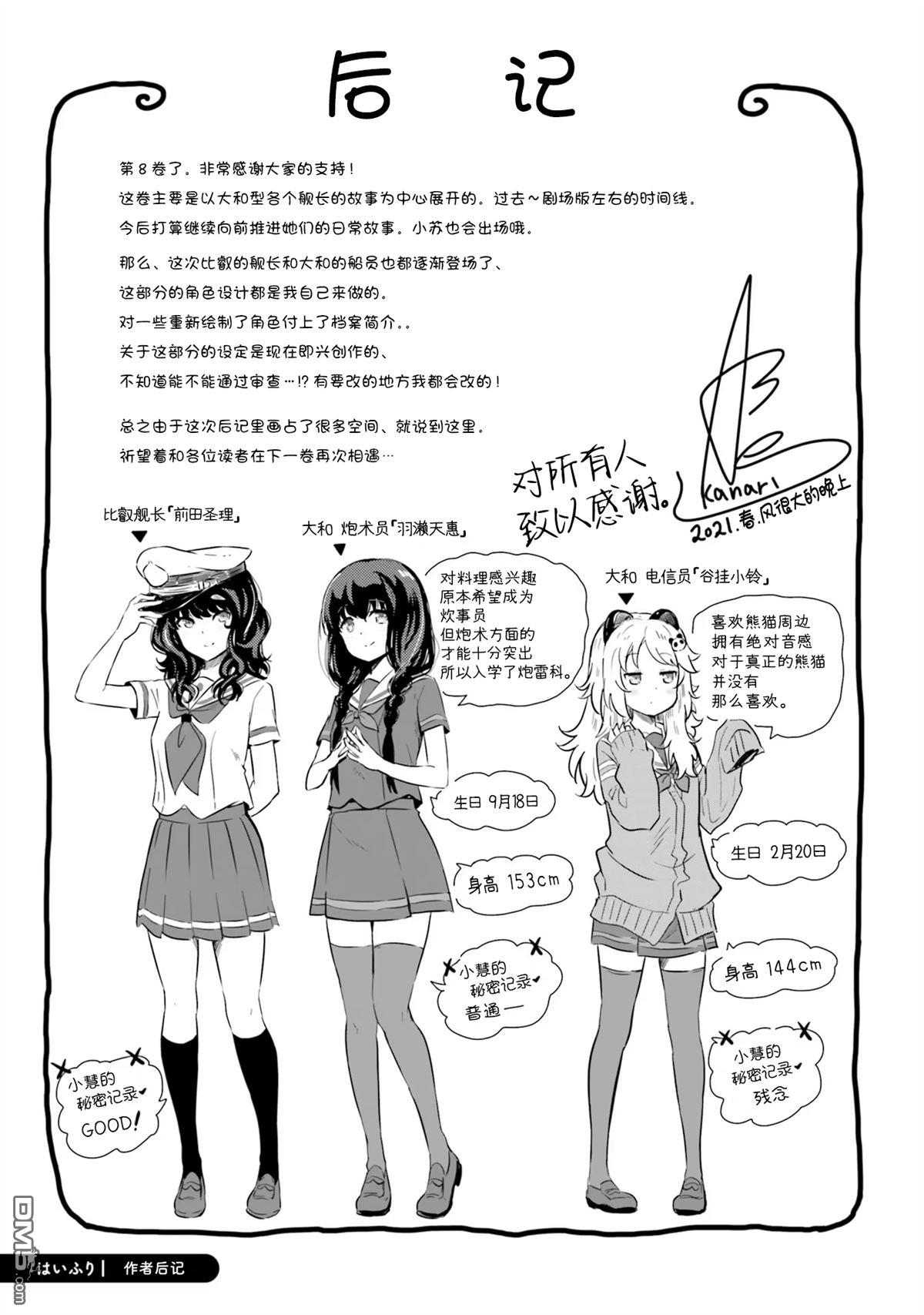 青春波纹 第60话 第26页