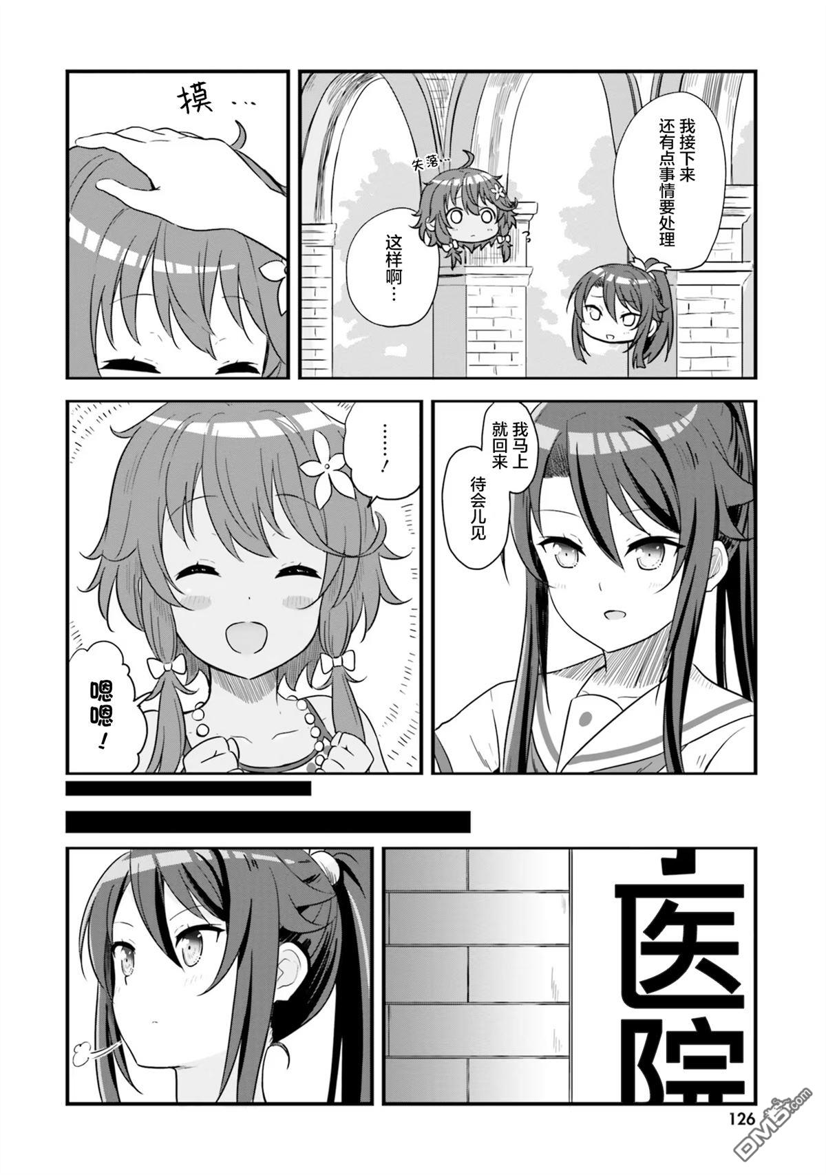 青春波纹 第60话 第7页