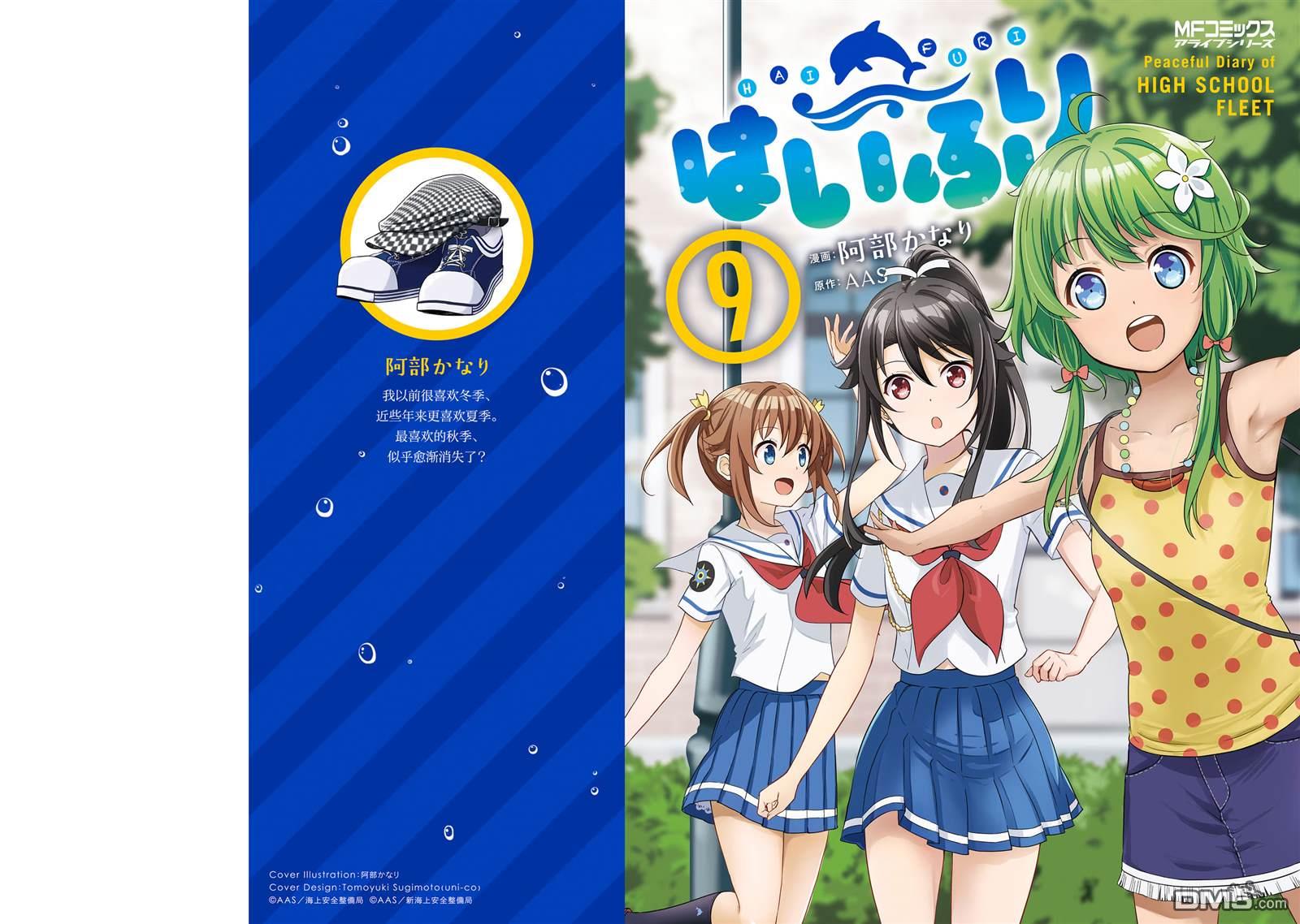 青春波纹 第61话 第1页