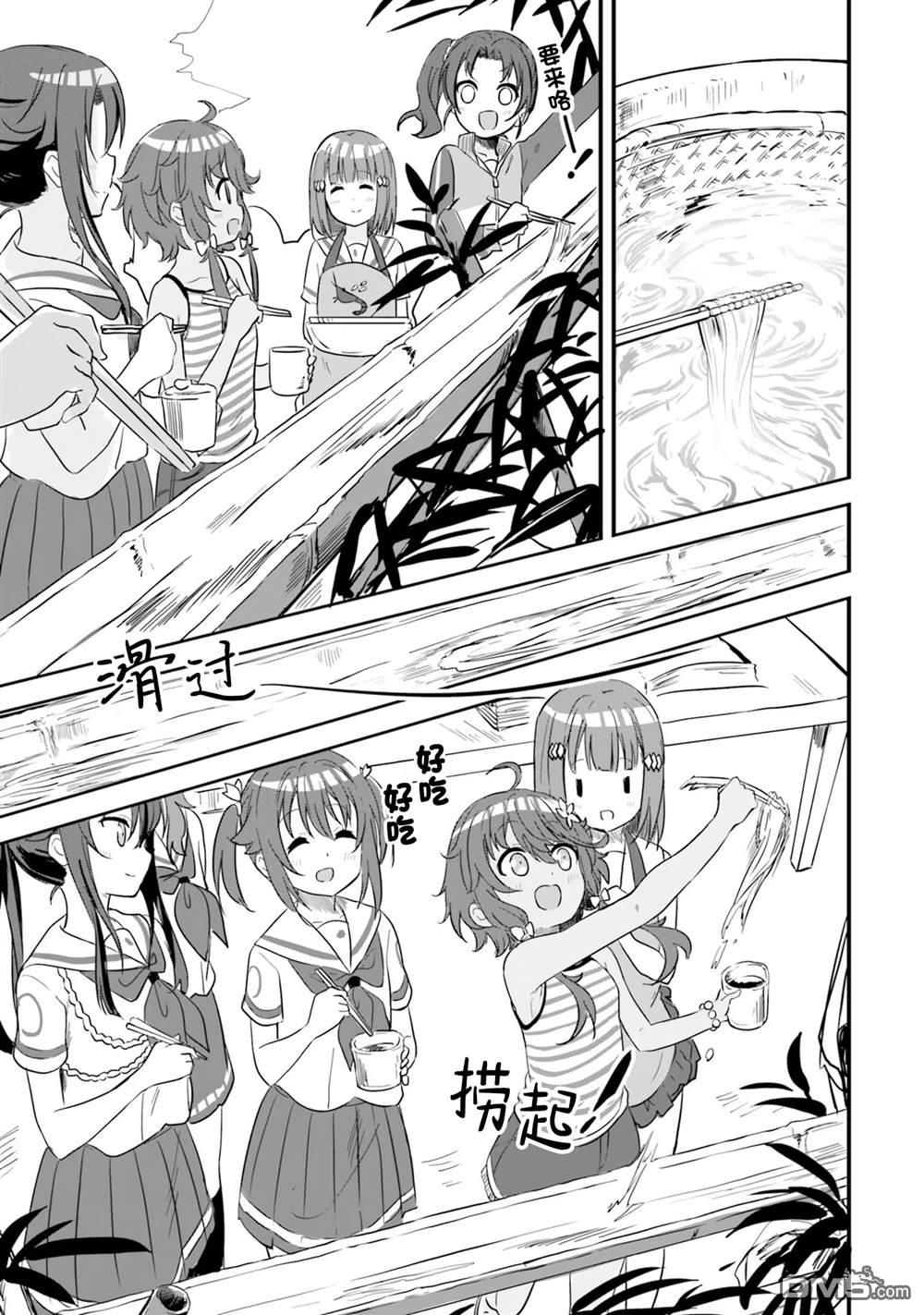青春波纹 第61话 第25页
