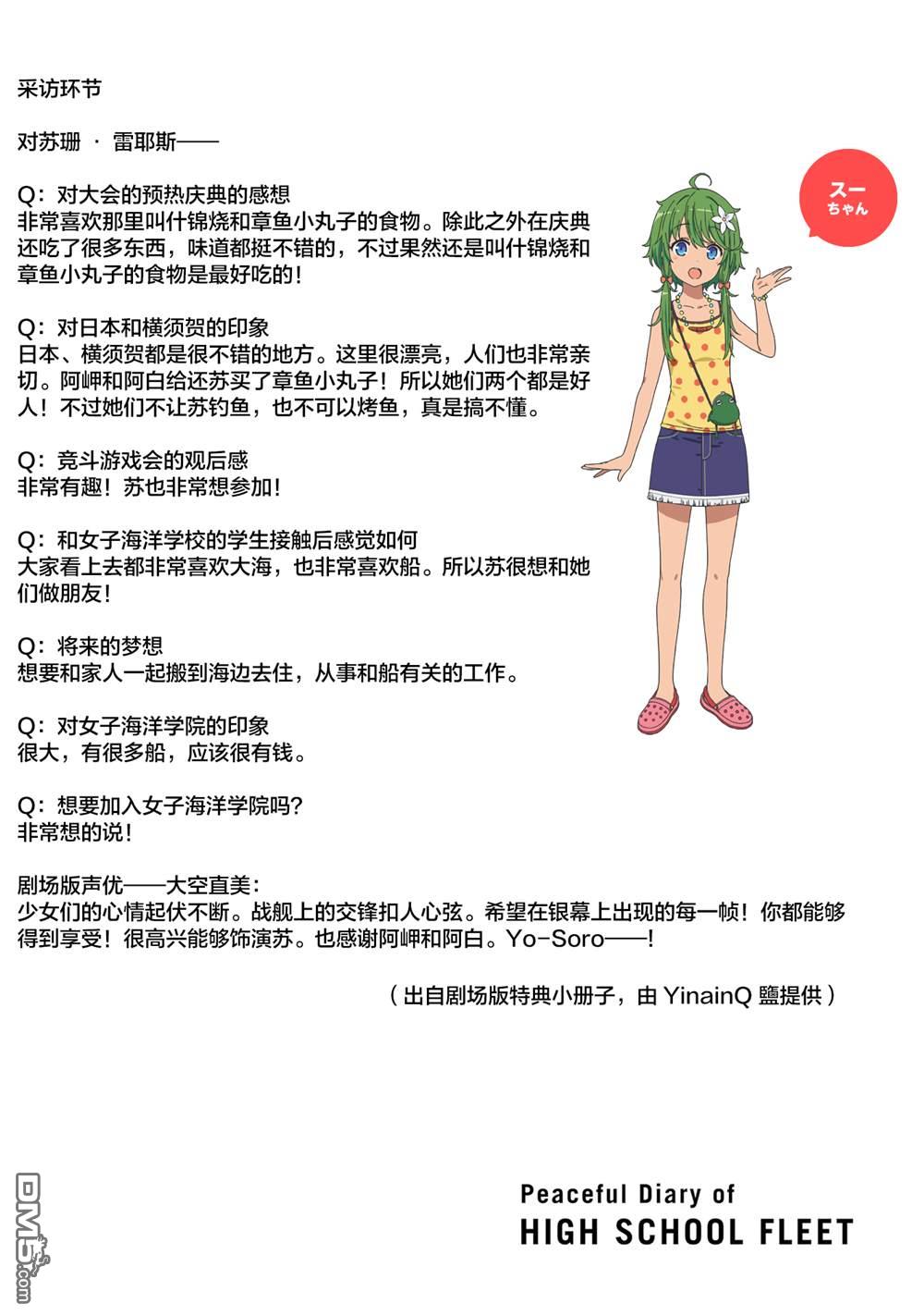 青春波纹 第61话 第30页