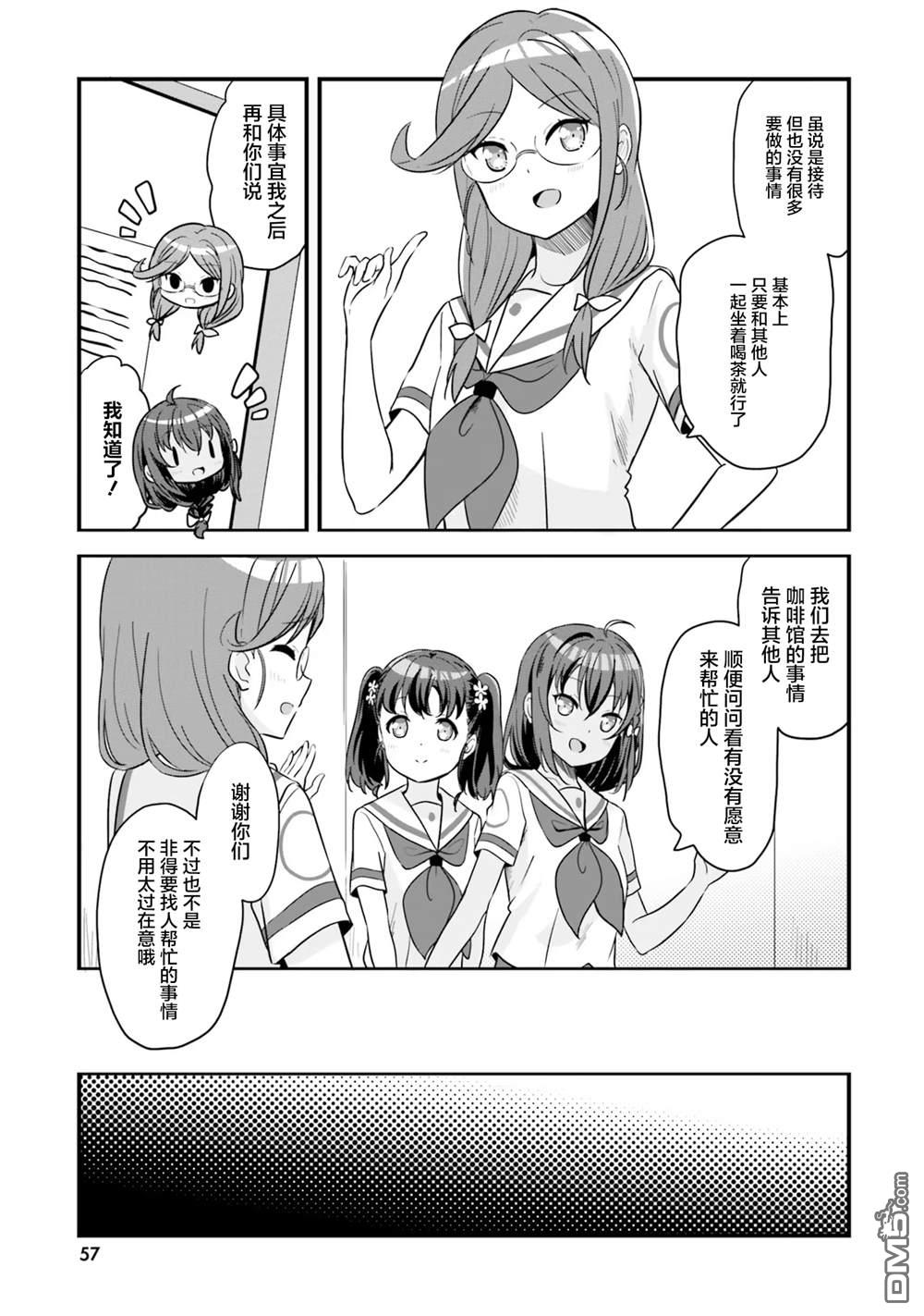 青春波纹 第63话 第9页