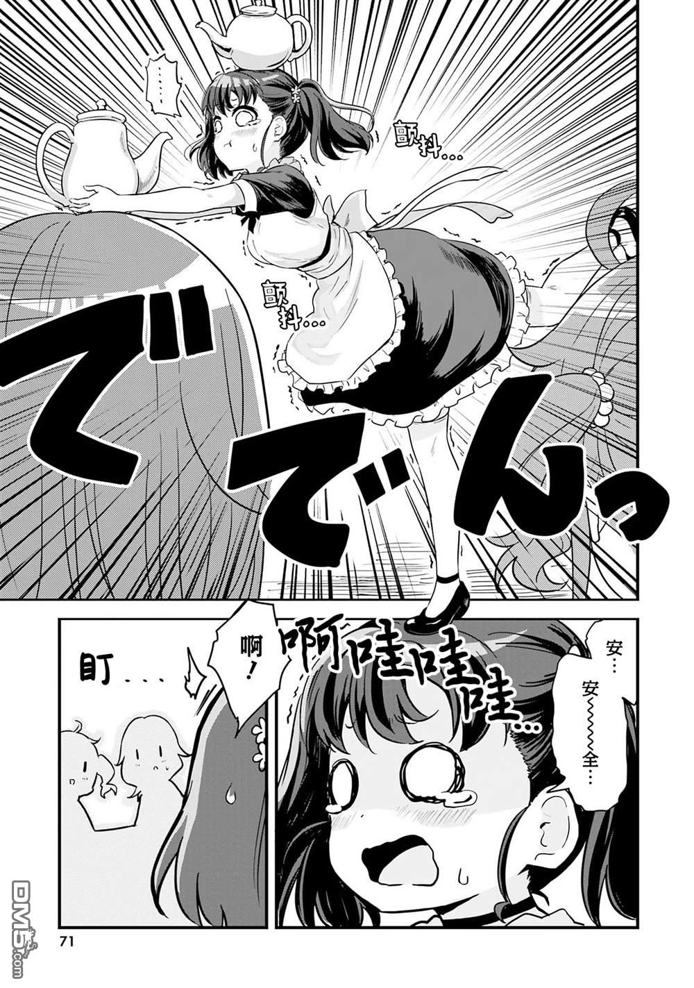 青春波纹 第64话 第11页
