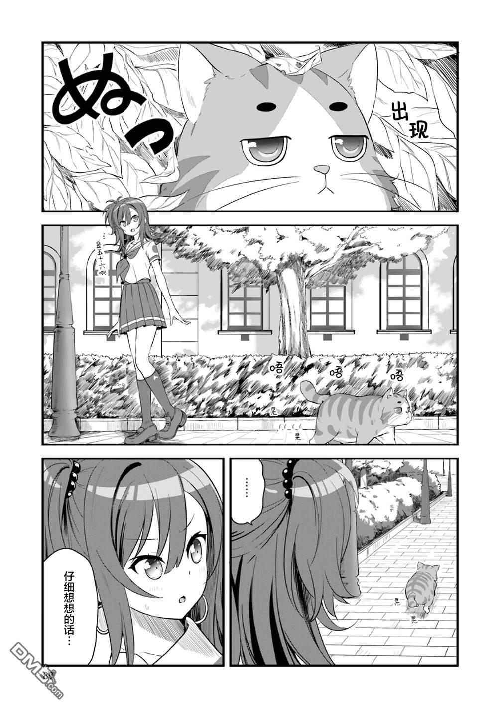青春波纹 第65话 第1页