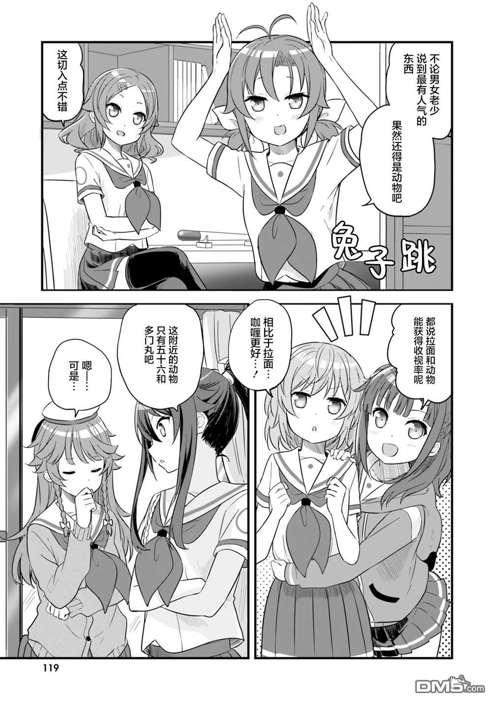 青春波纹 第66话 第13页