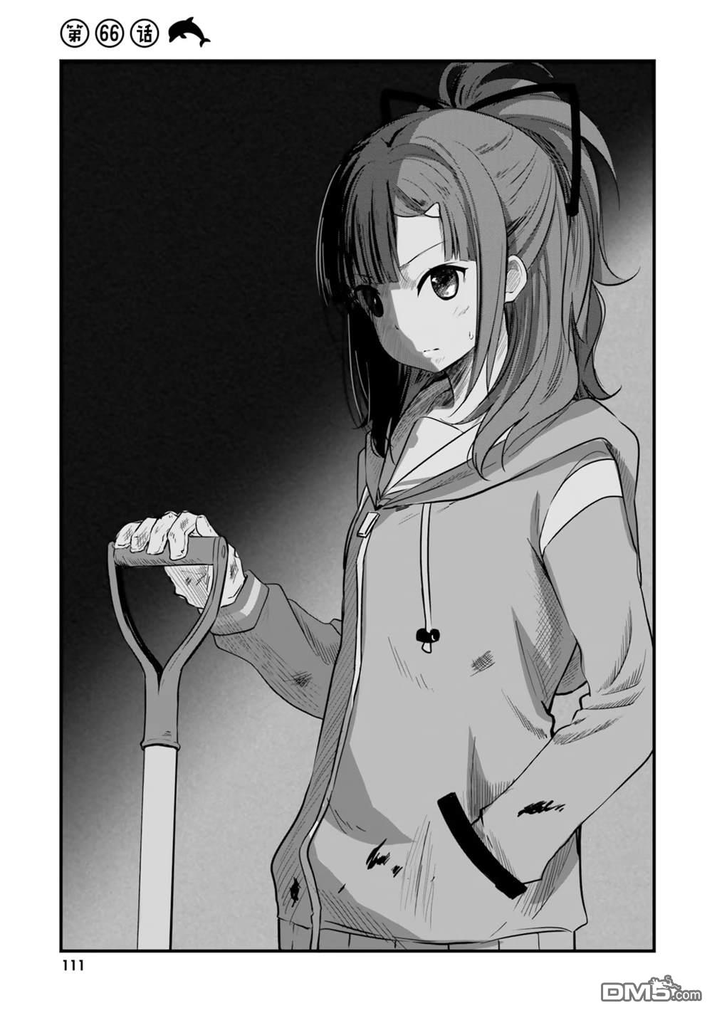 青春波纹 第66话 第5页
