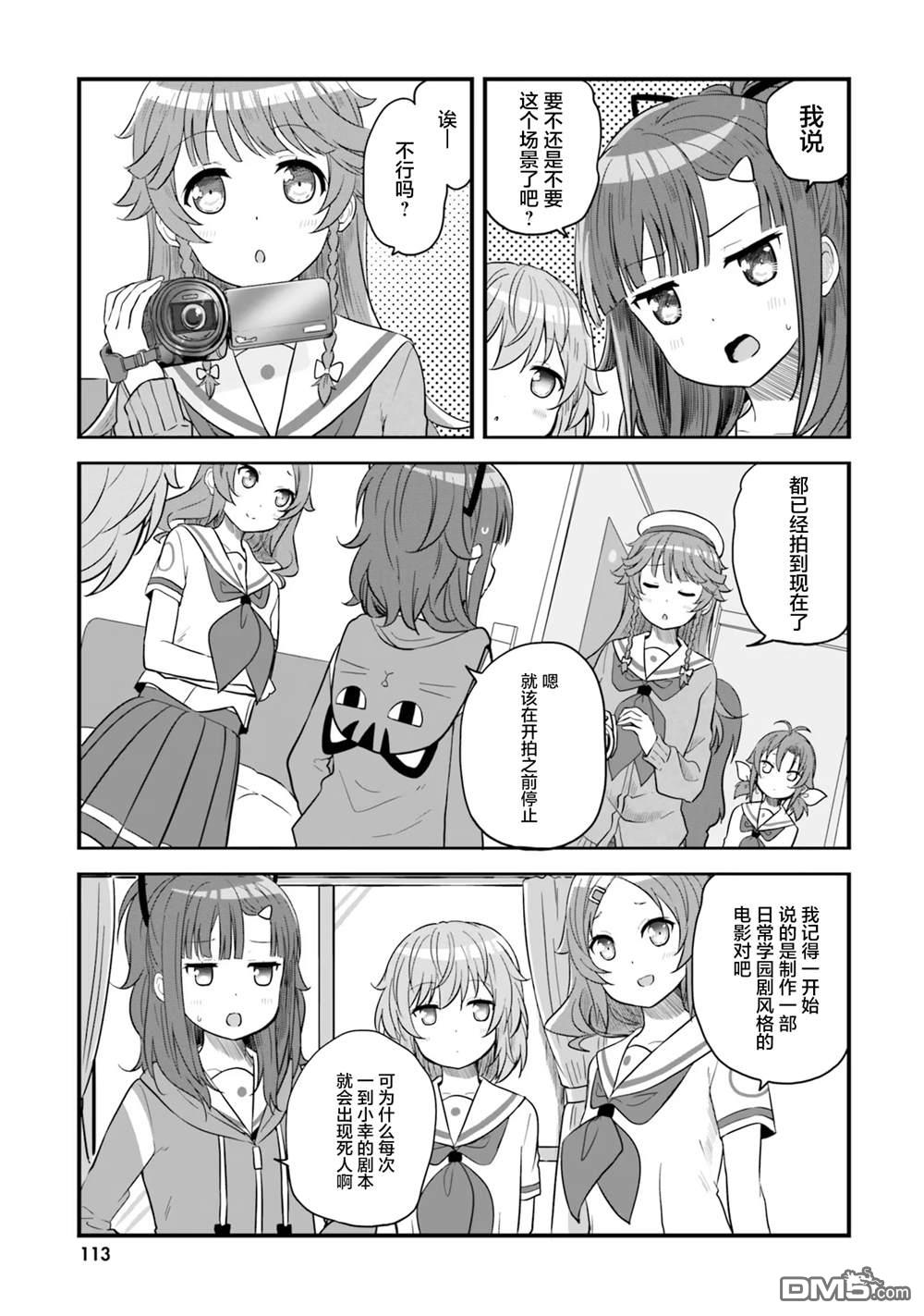 青春波纹 第66话 第7页