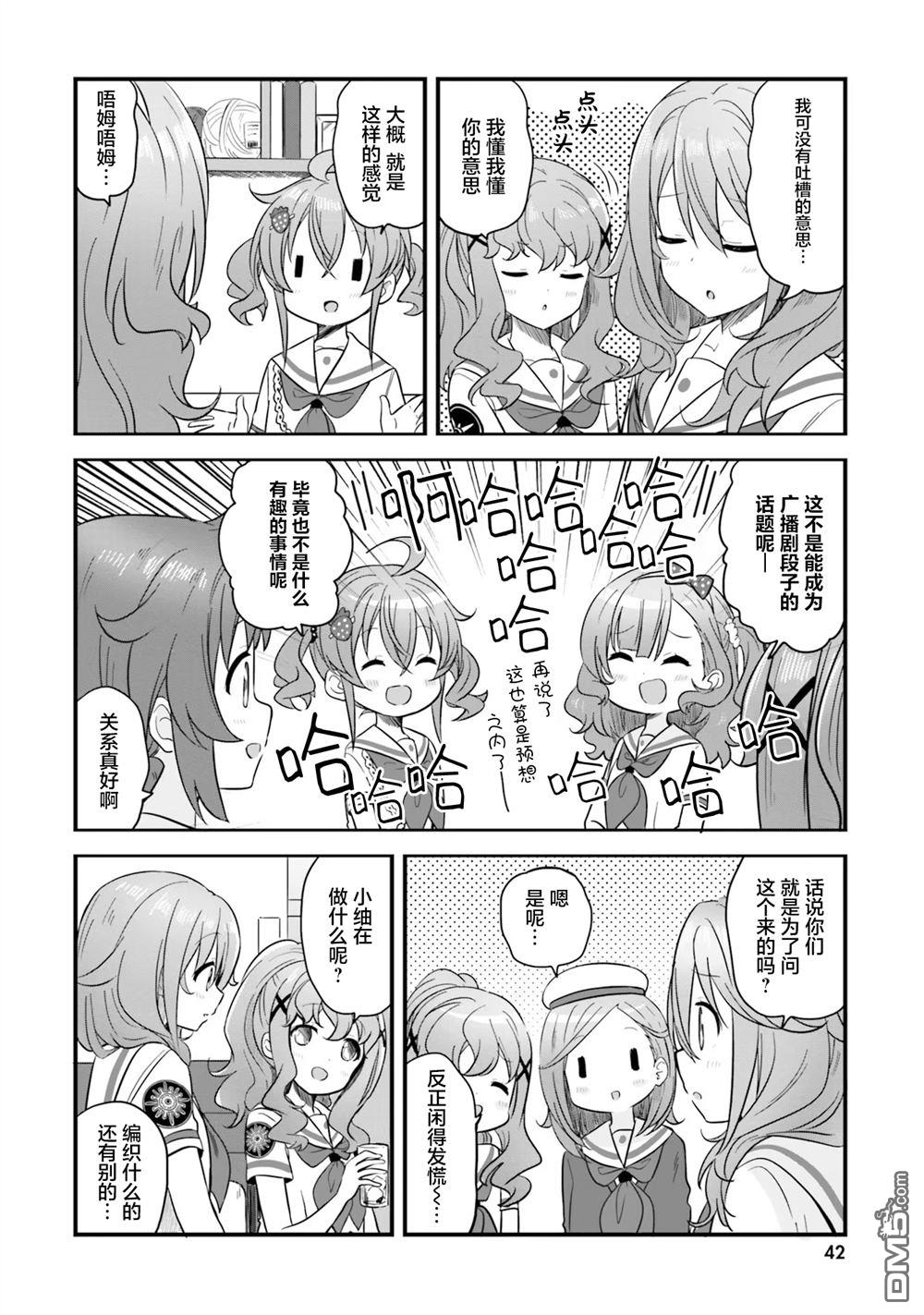 青春波纹 第68话 第28页