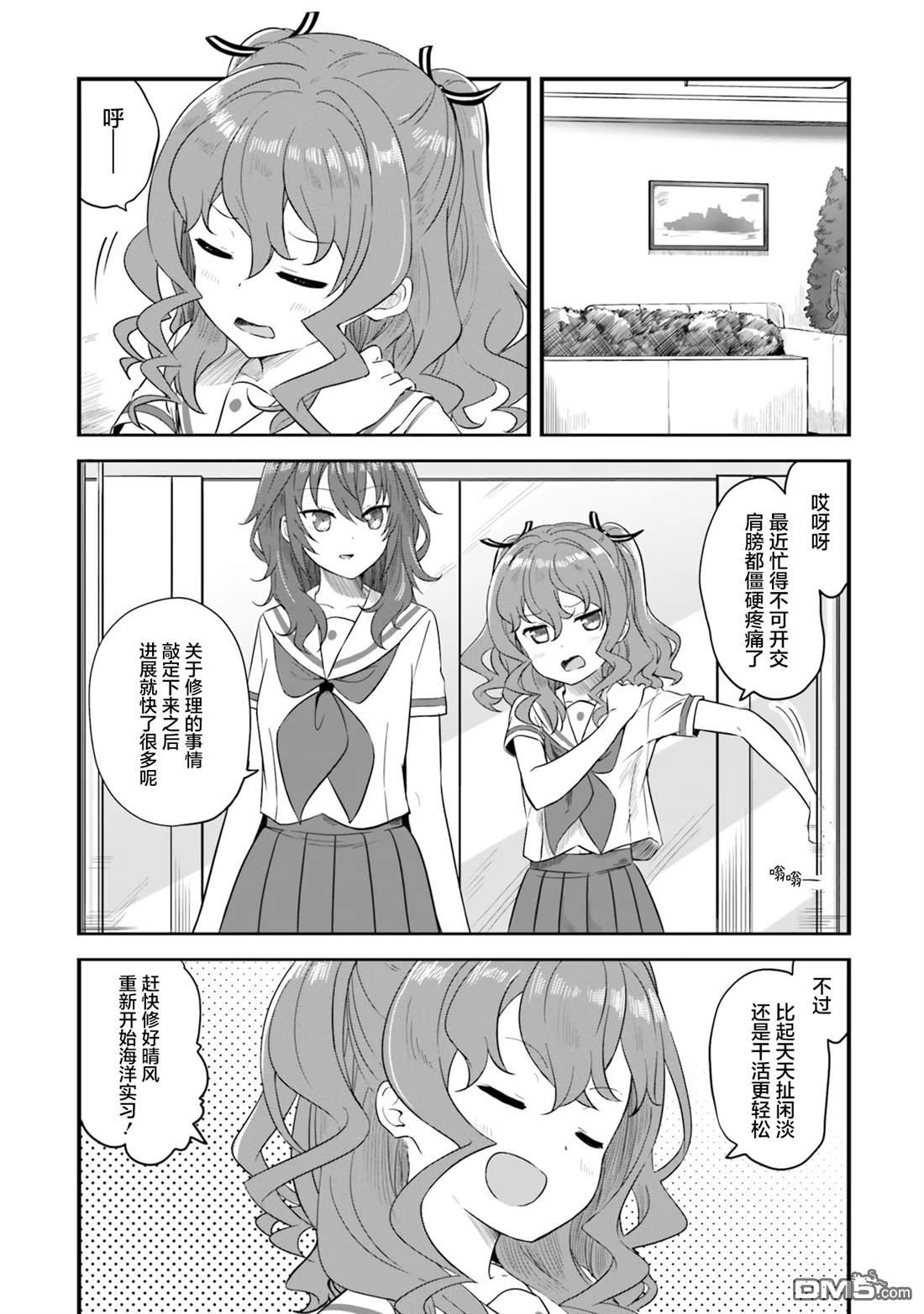 青春波纹 第69话 第1页