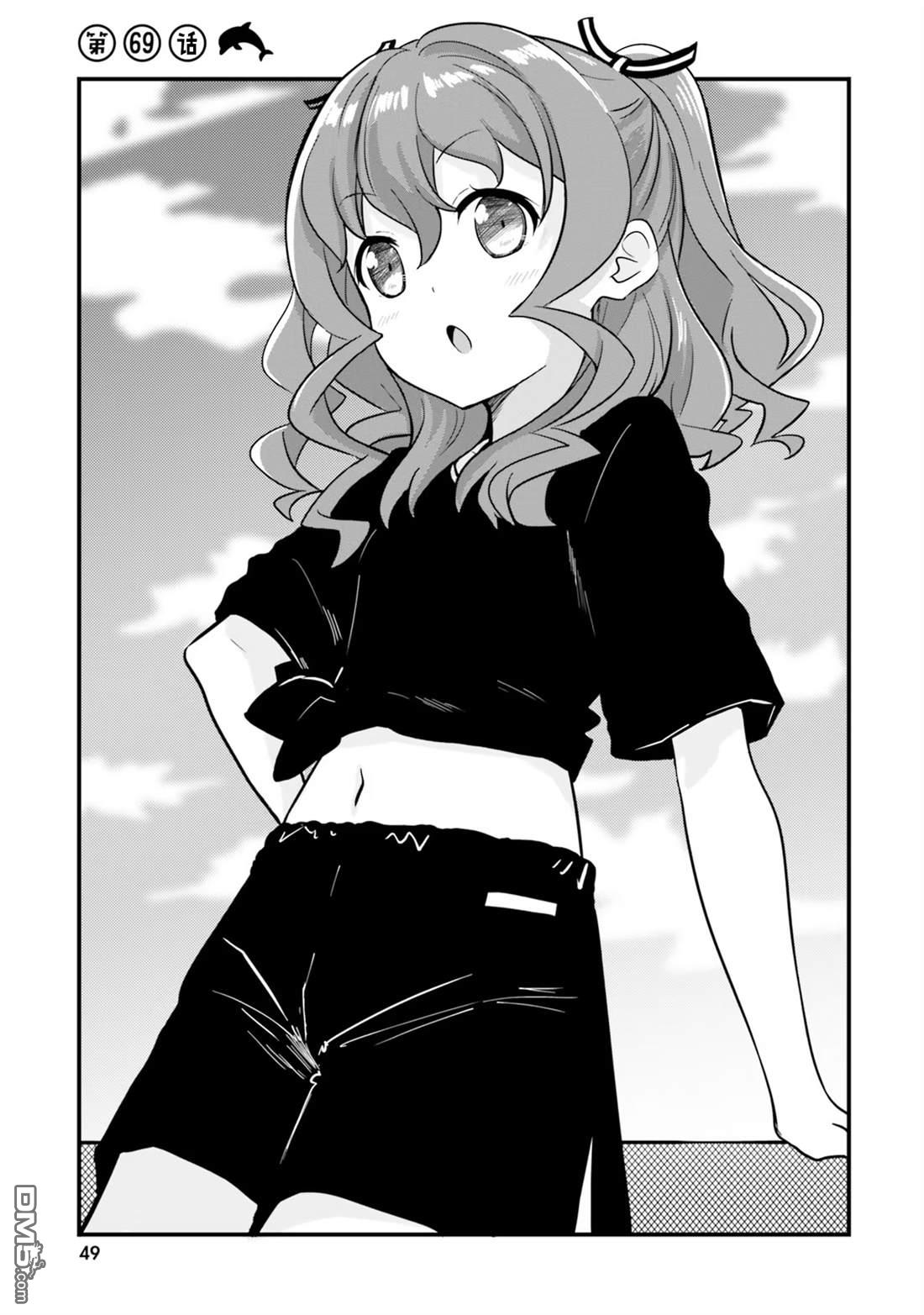 青春波纹 第69话 第3页