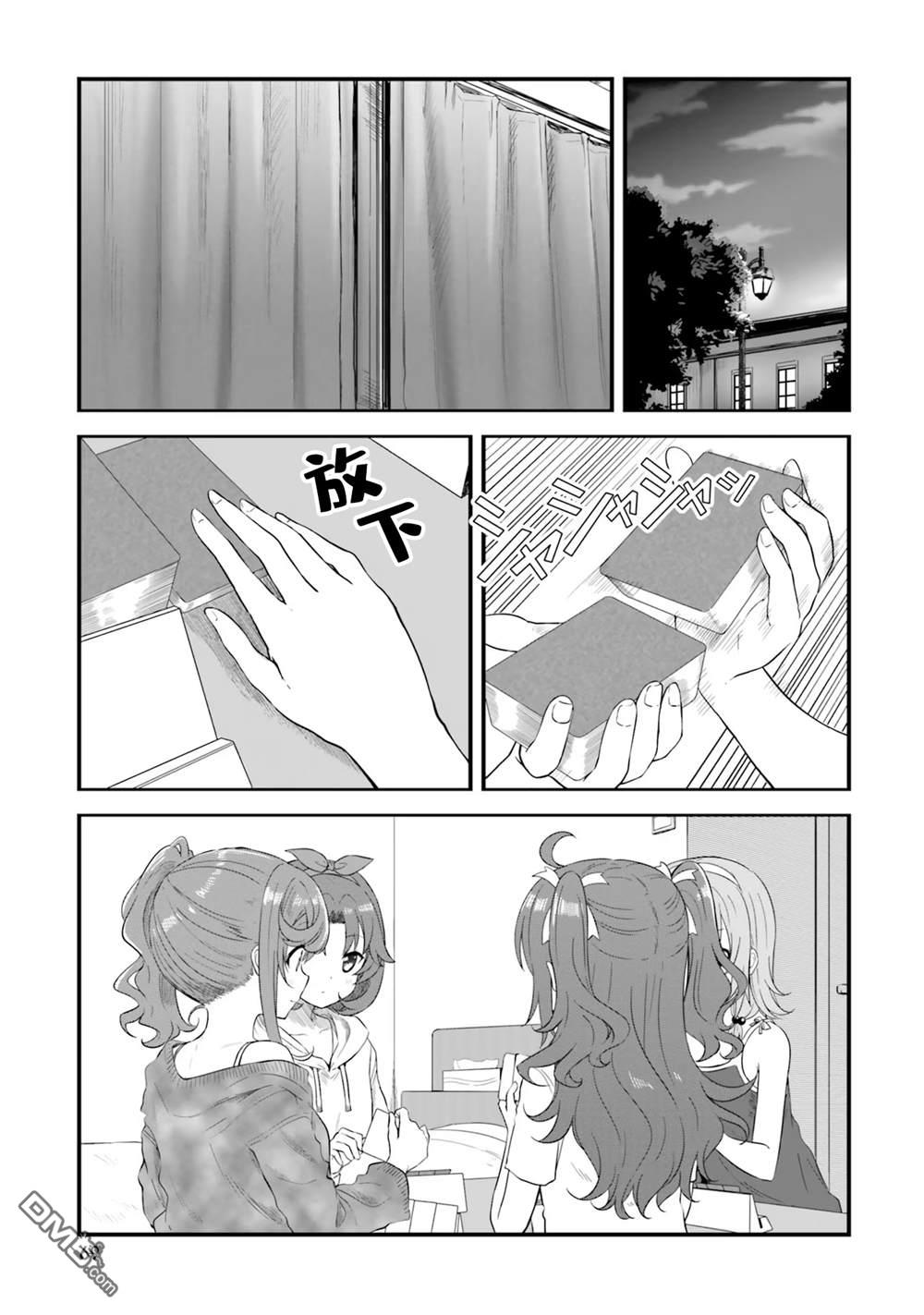 青春波纹 第70话 第1页