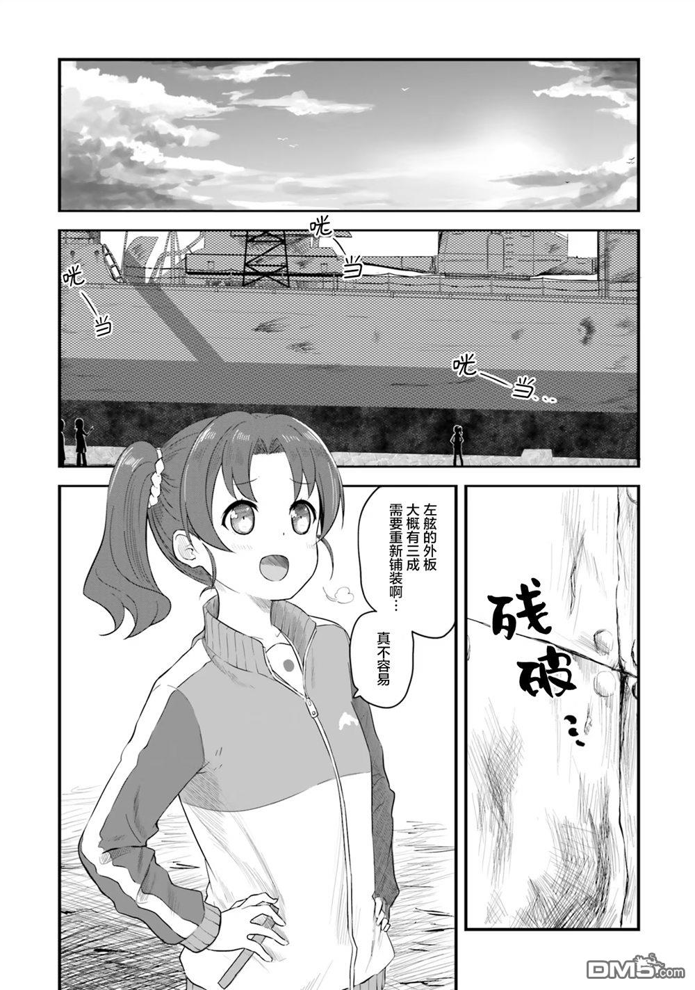 青春波纹 第71话 第25页