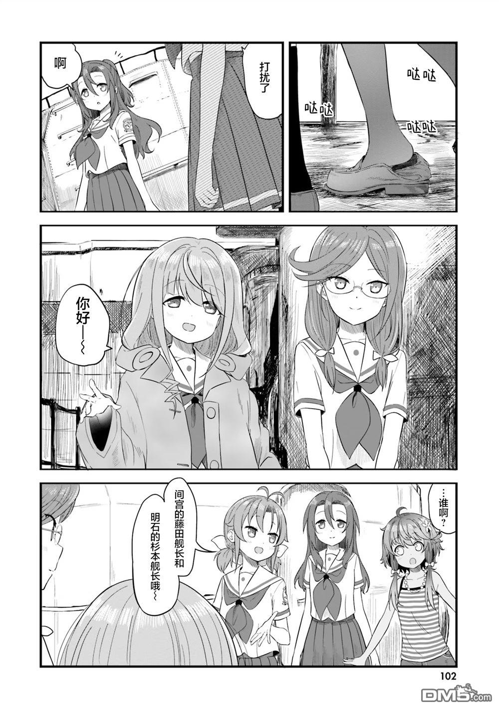 青春波纹 第71话 第4页