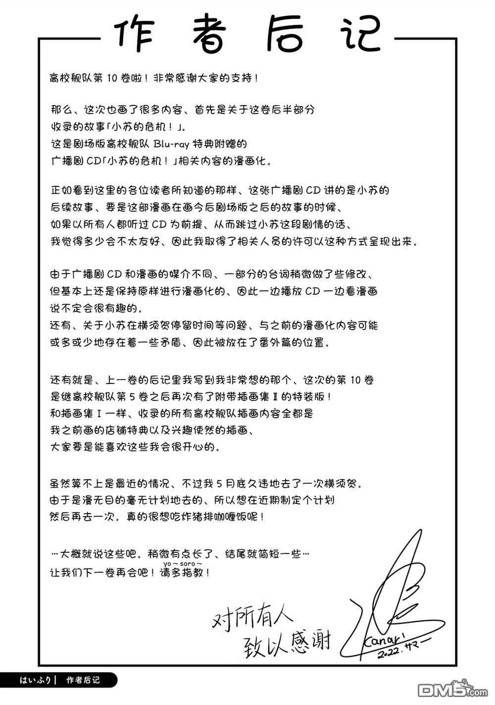 青春波纹 第71话 第47页