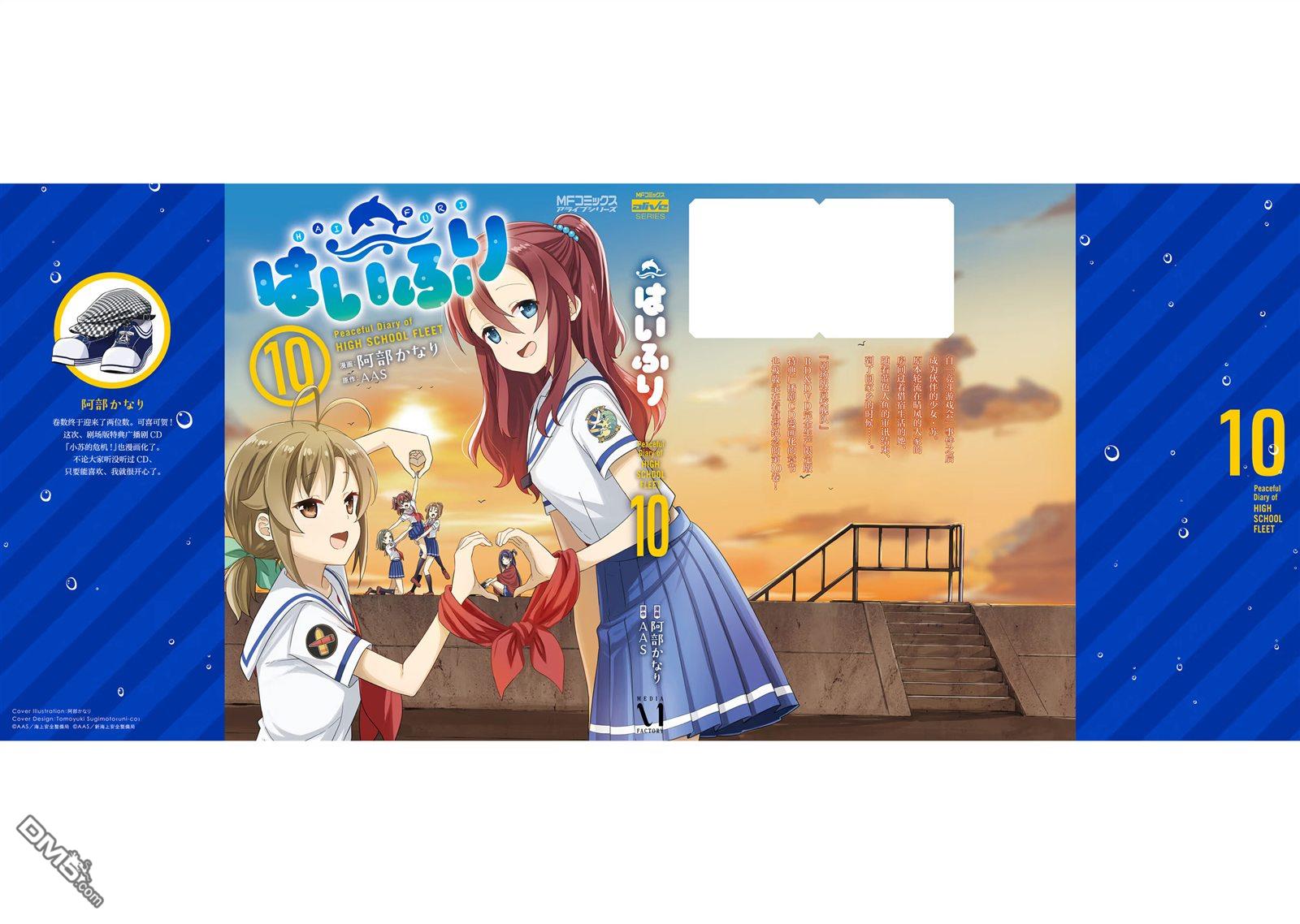青春波纹 第71话 第48页