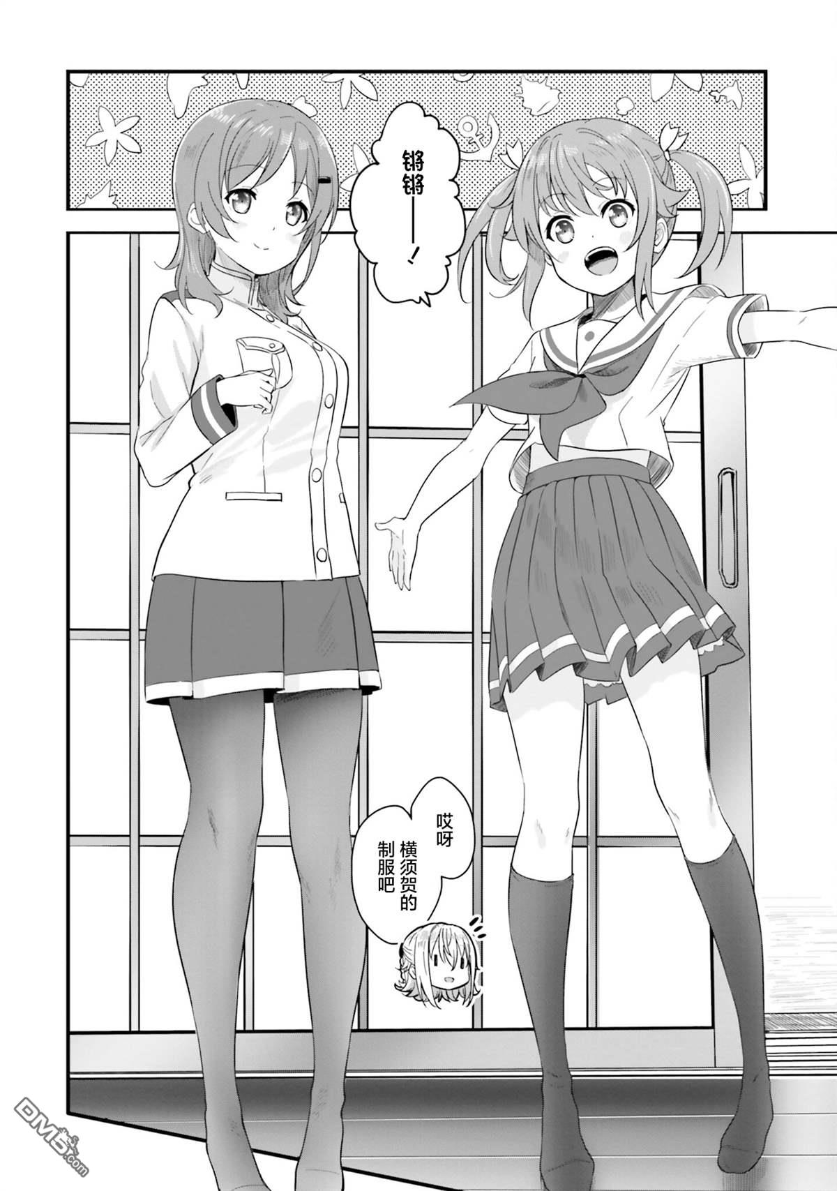青春波纹 第73话 第14页