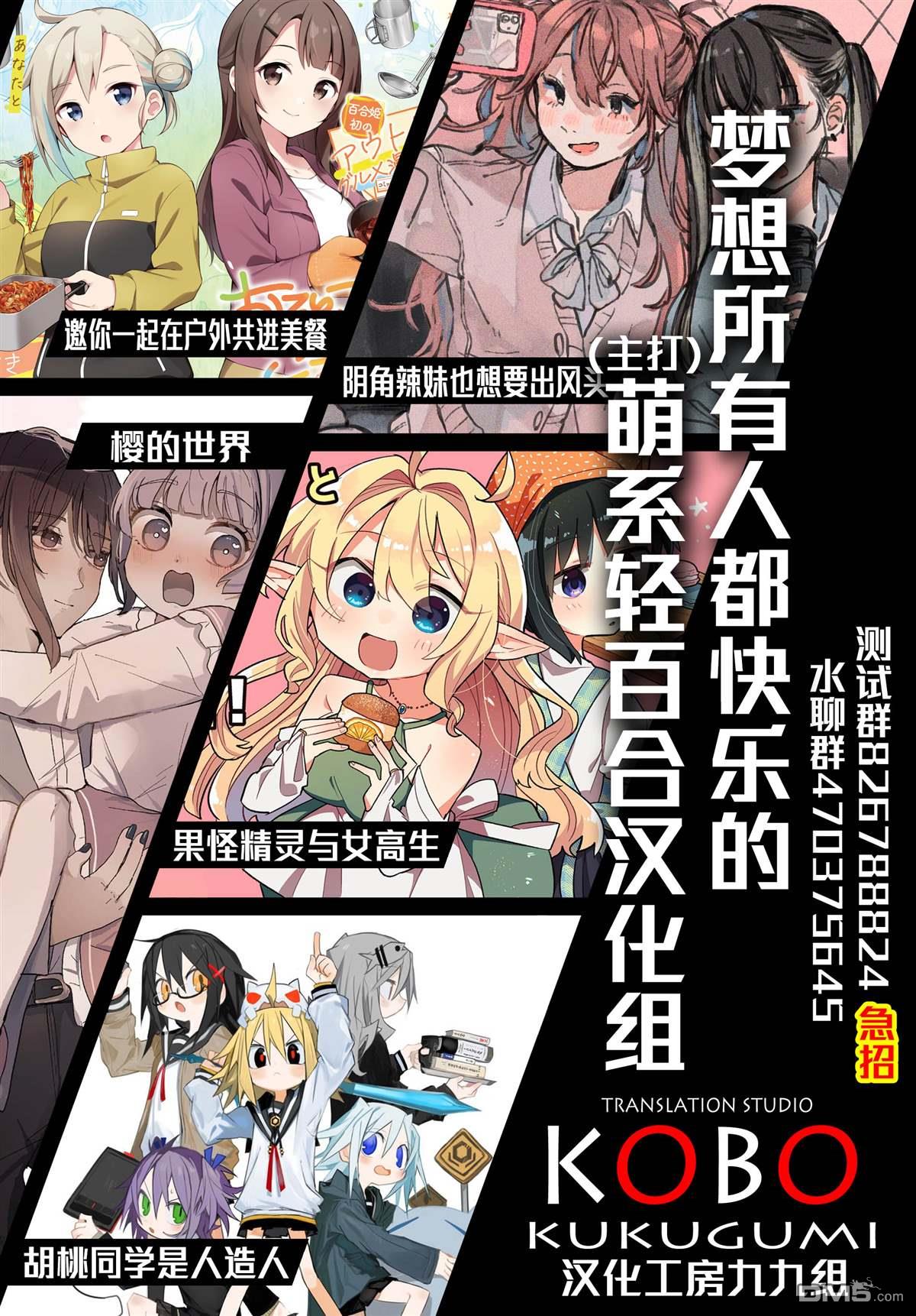青春波纹 第73话 第26页