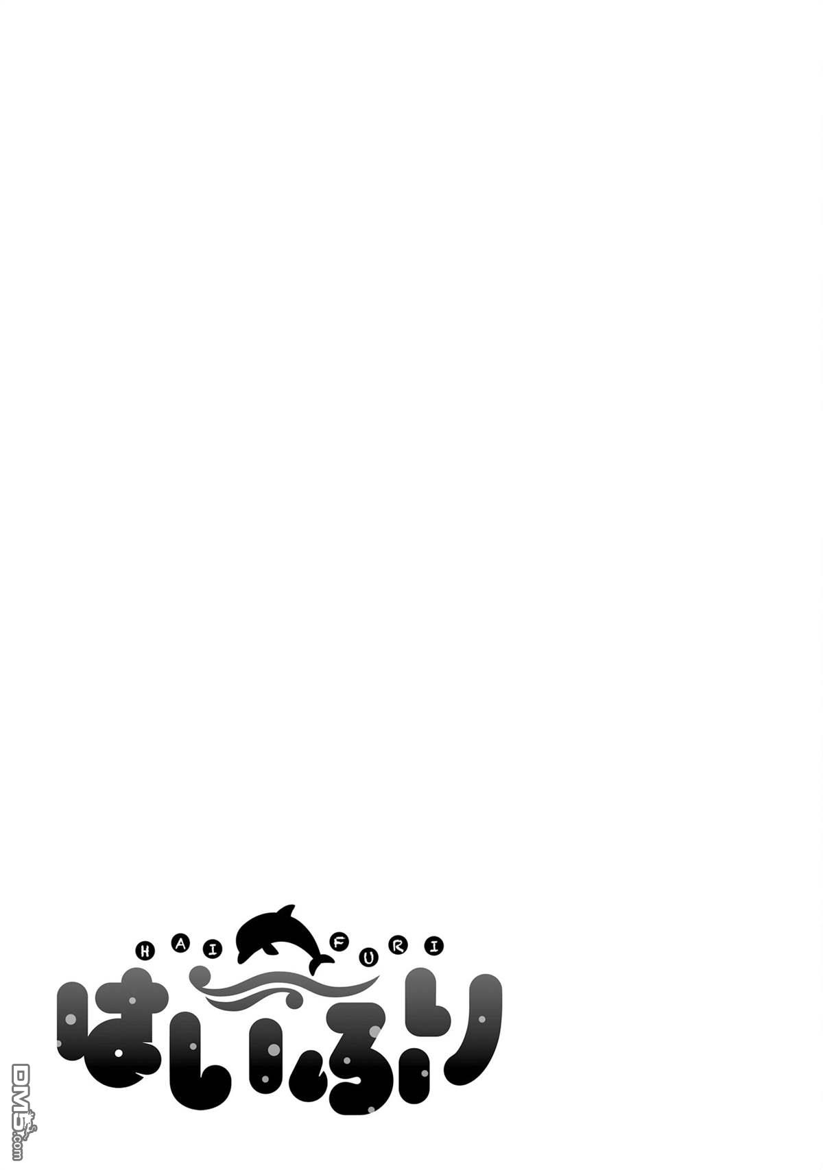 青春波纹 第74话 第7页