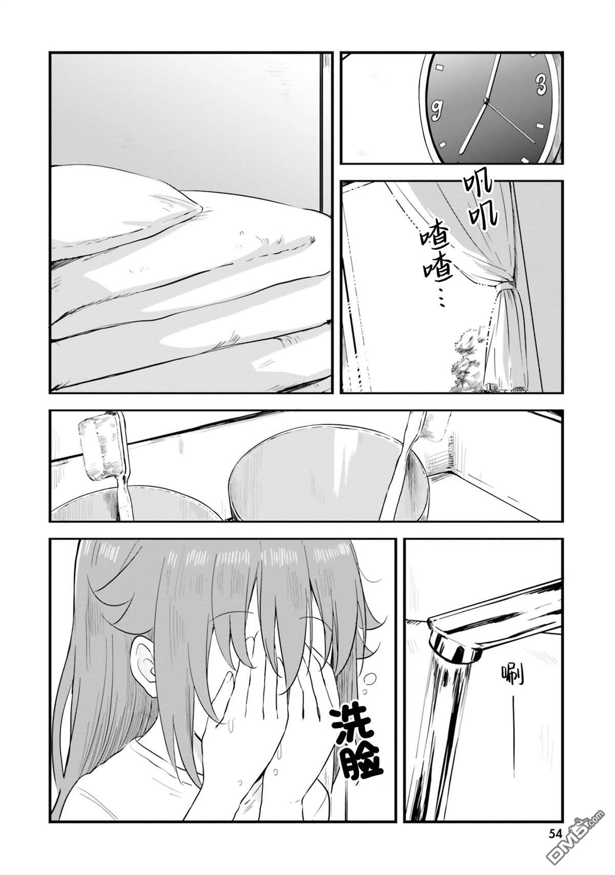 青春波纹 第75话 第2页