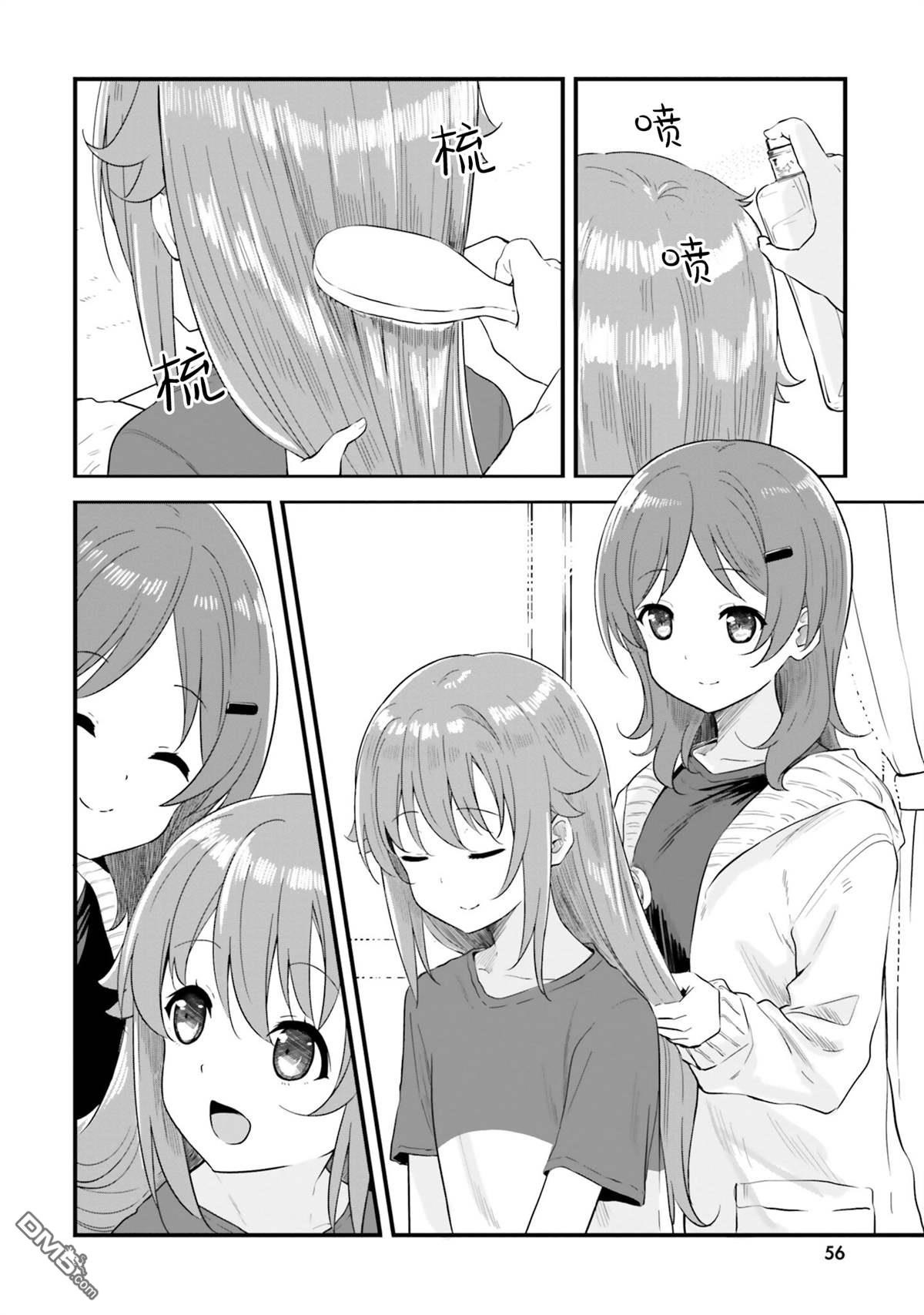 青春波纹 第75话 第4页