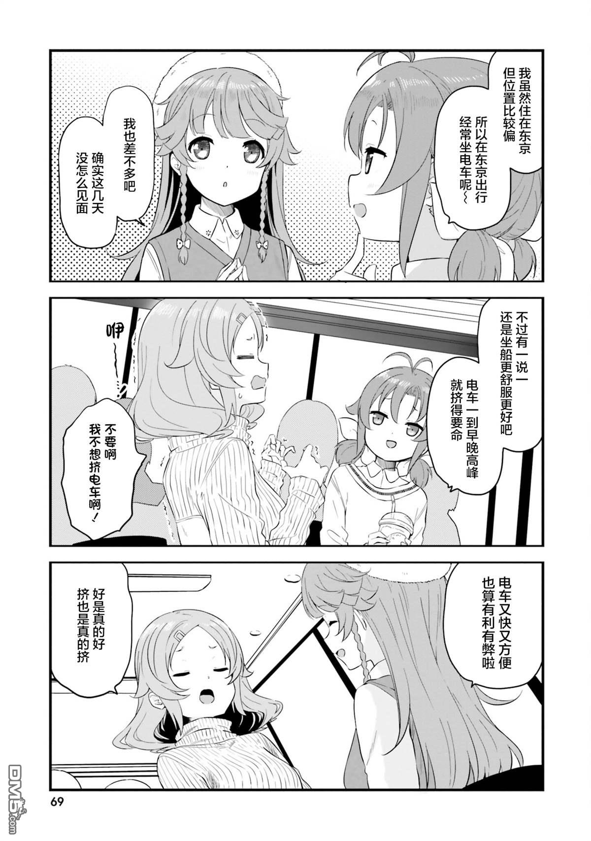 青春波纹 第76话 第5页