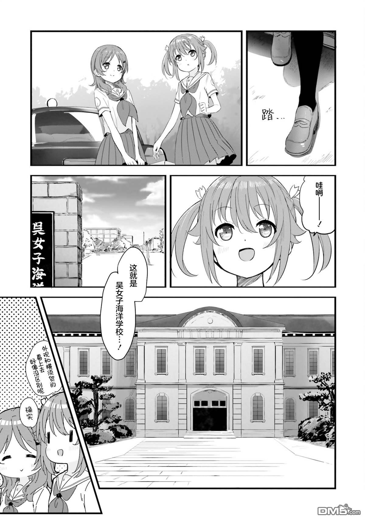 青春波纹 第78话 第15页
