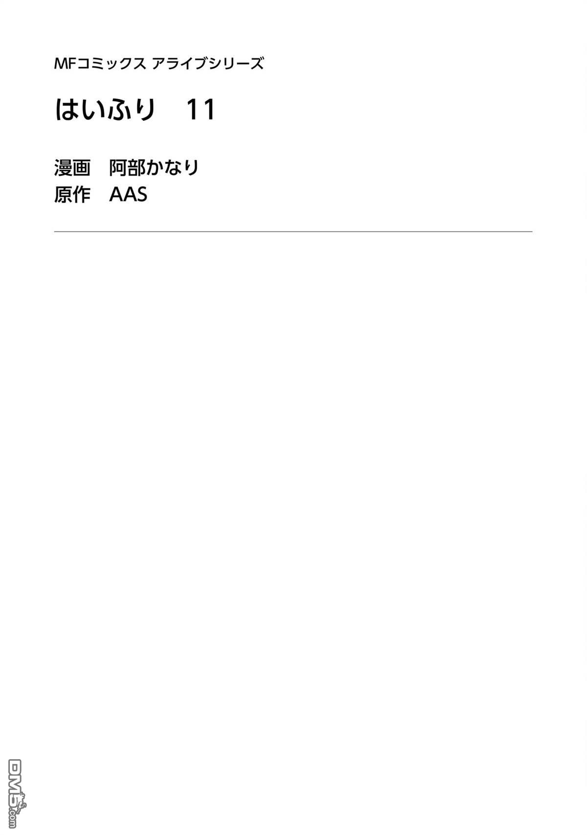 青春波纹 第78话 第36页