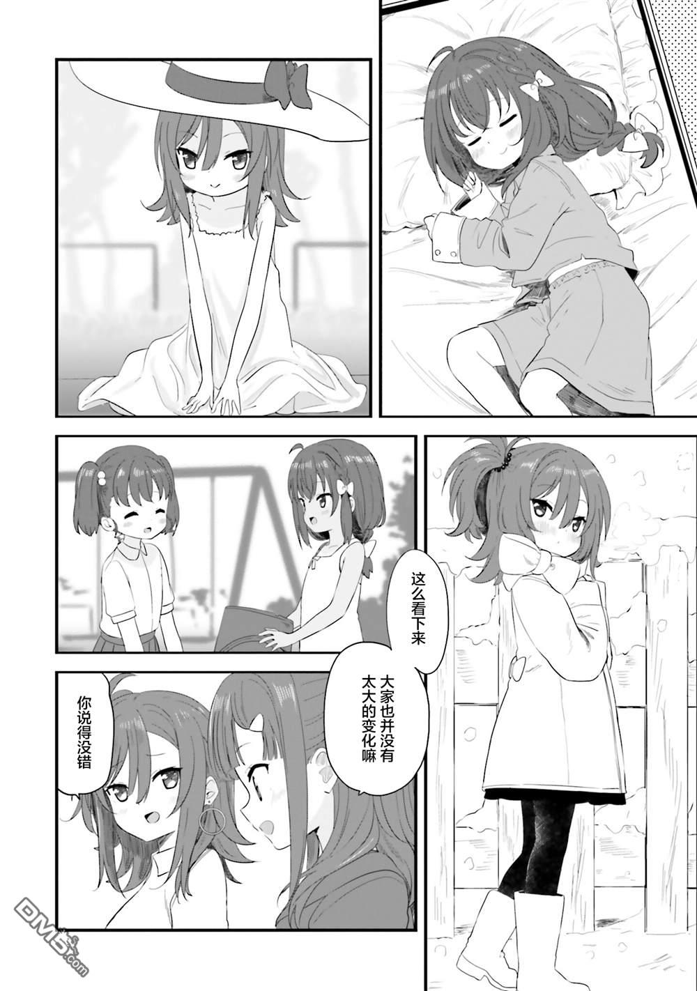 青春波纹 第80话 第18页
