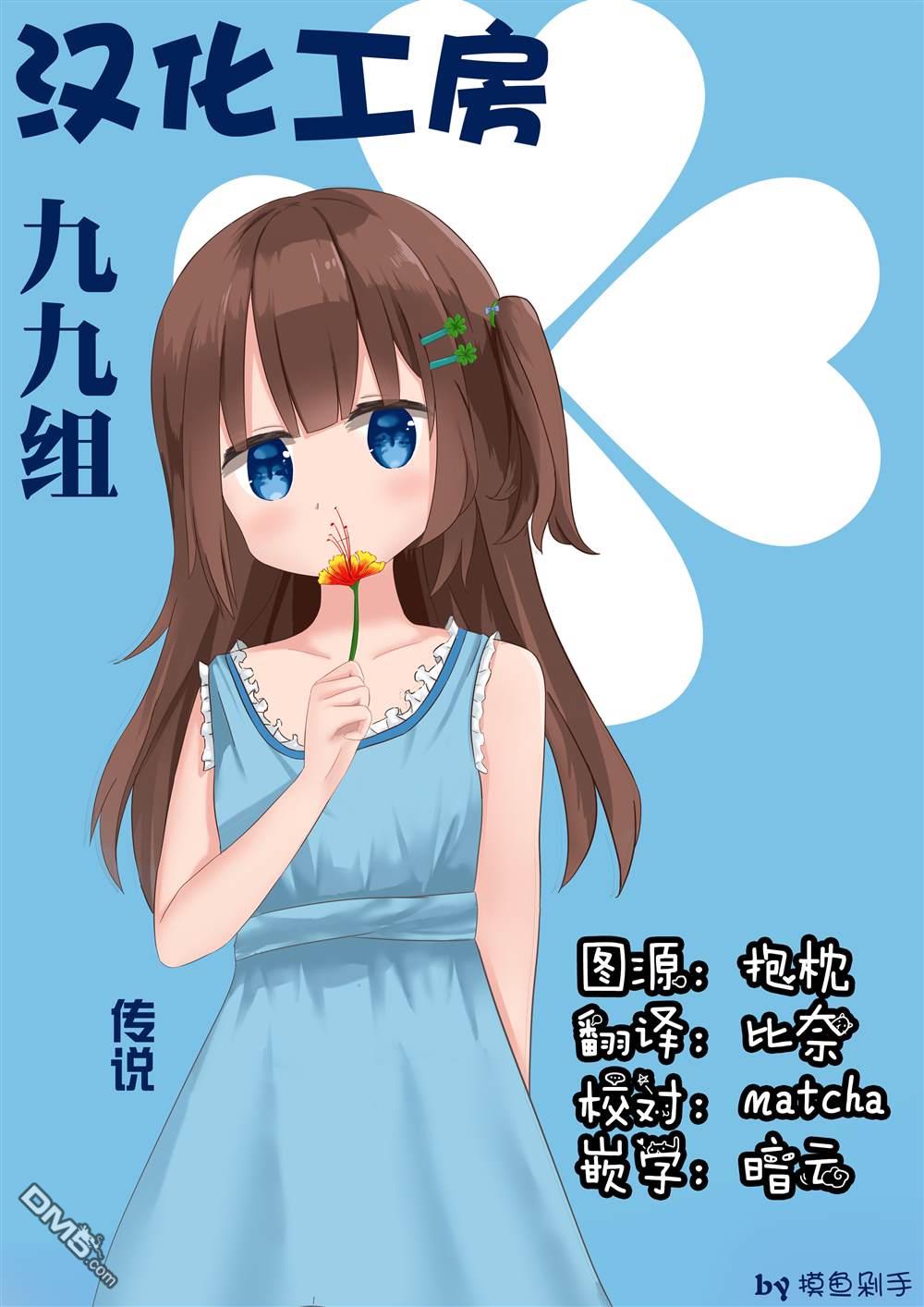 命运的山田田田田田田田田田田 第10话 第9页