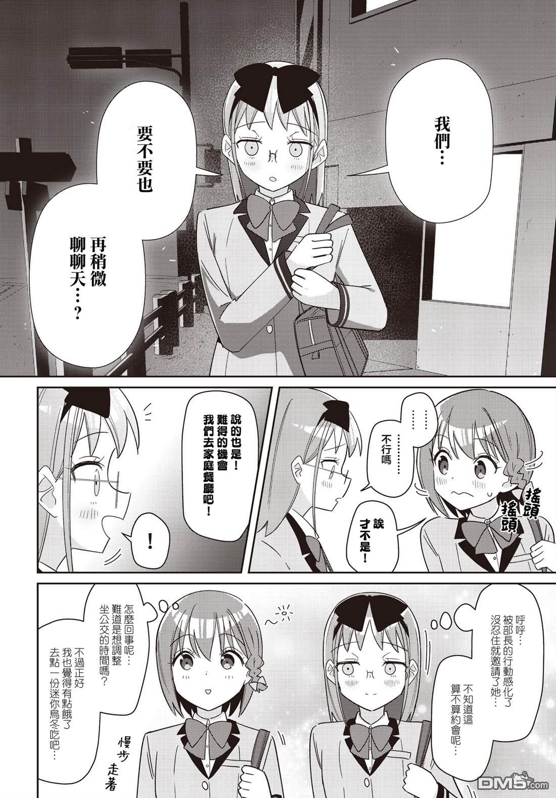 命运的山田田田田田田田田田田 第11话 第10页