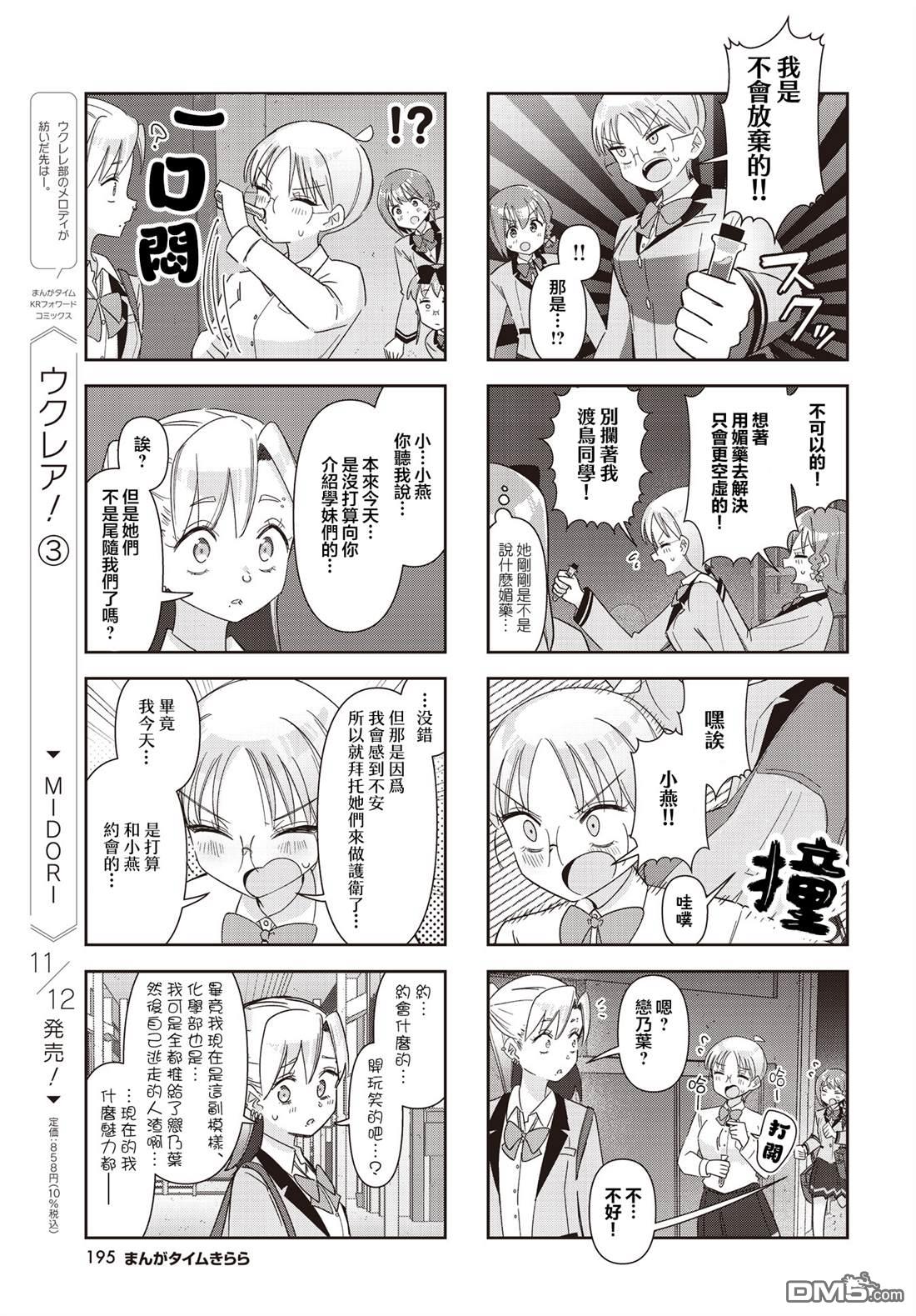 命运的山田田田田田田田田田田 第11话 第7页