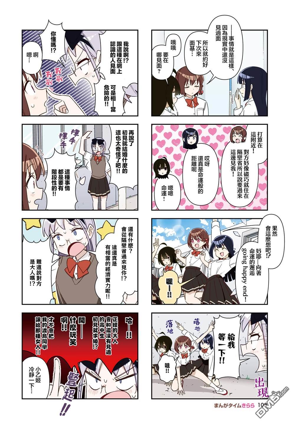 命运的山田田田田田田田田田田 第12话 第2页