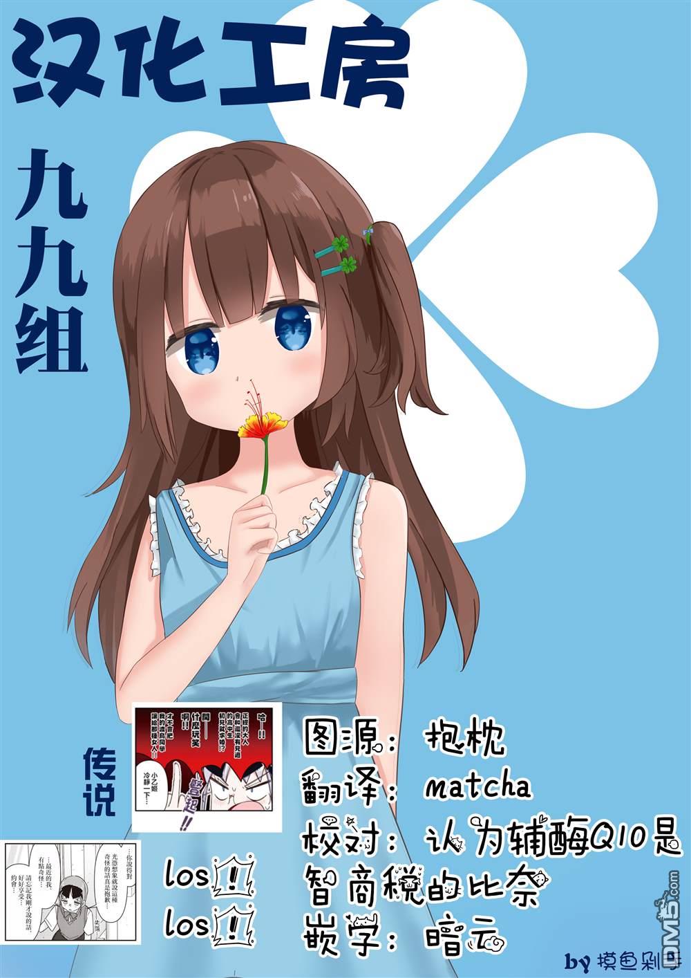 命运的山田田田田田田田田田田 第12话 第8页