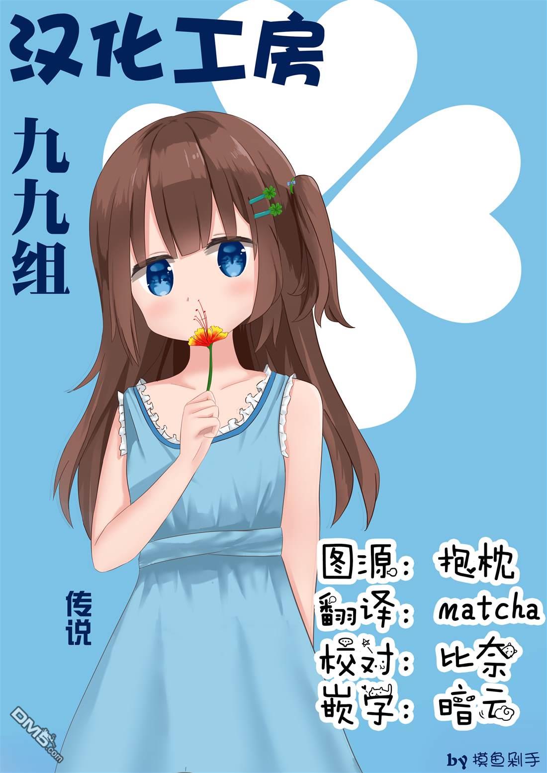 命运的山田田田田田田田田田田 第13话 第11页