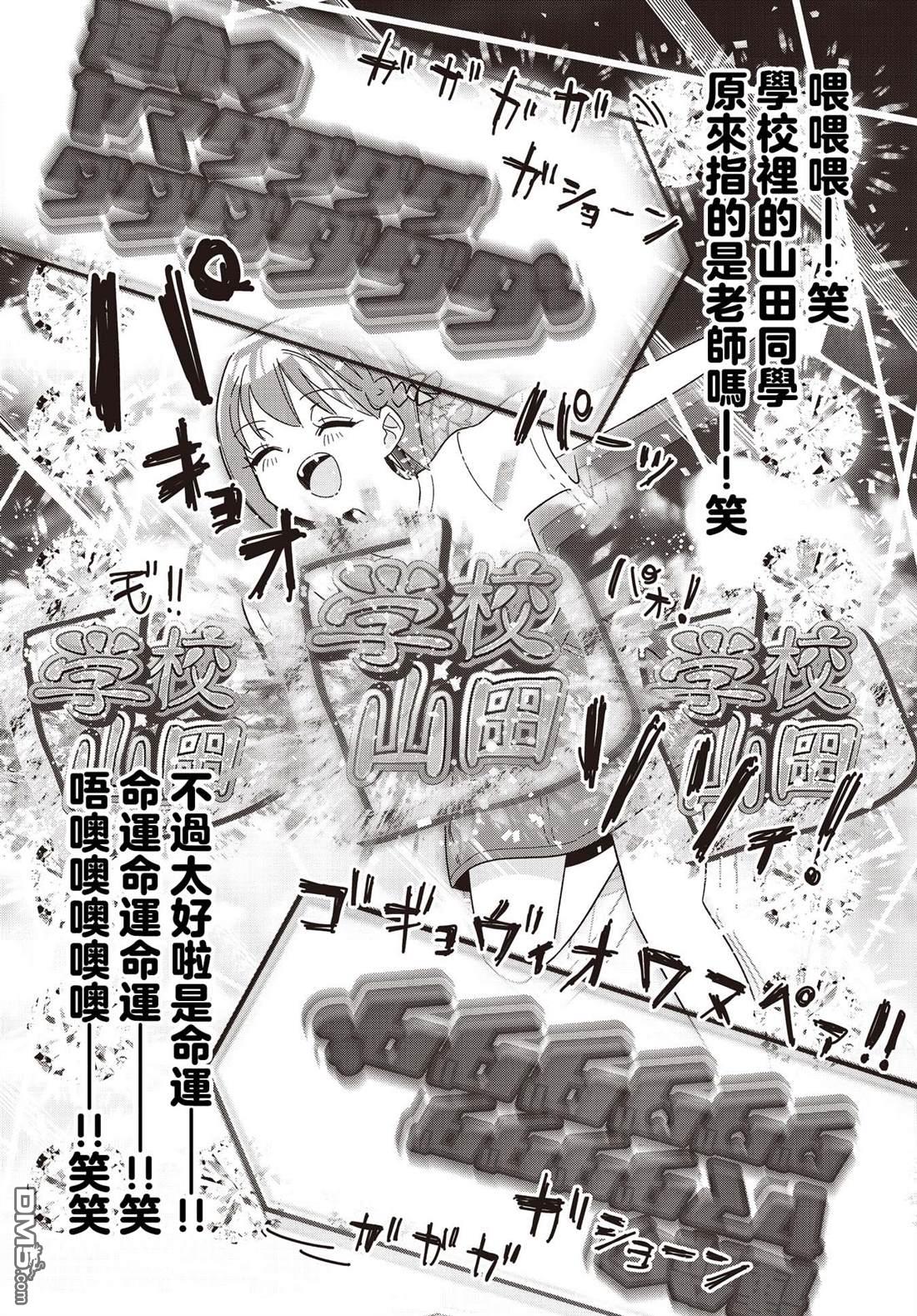 命运的山田田田田田田田田田田 第13话 第4页