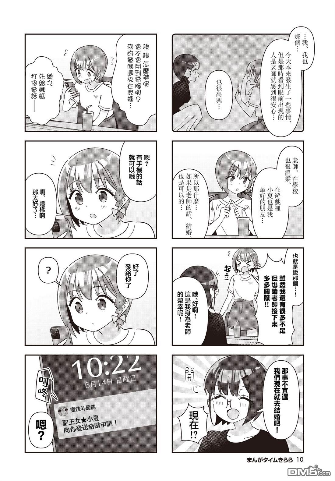 命运的山田田田田田田田田田田 第13话 第6页